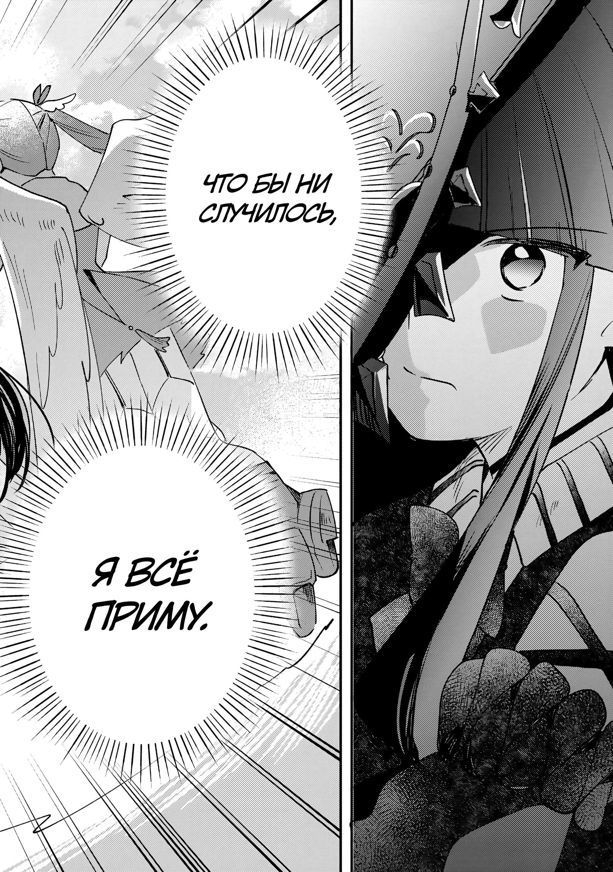 Манга Укротитель Драконов: Освоение Континента - Глава 8.2 Страница 4