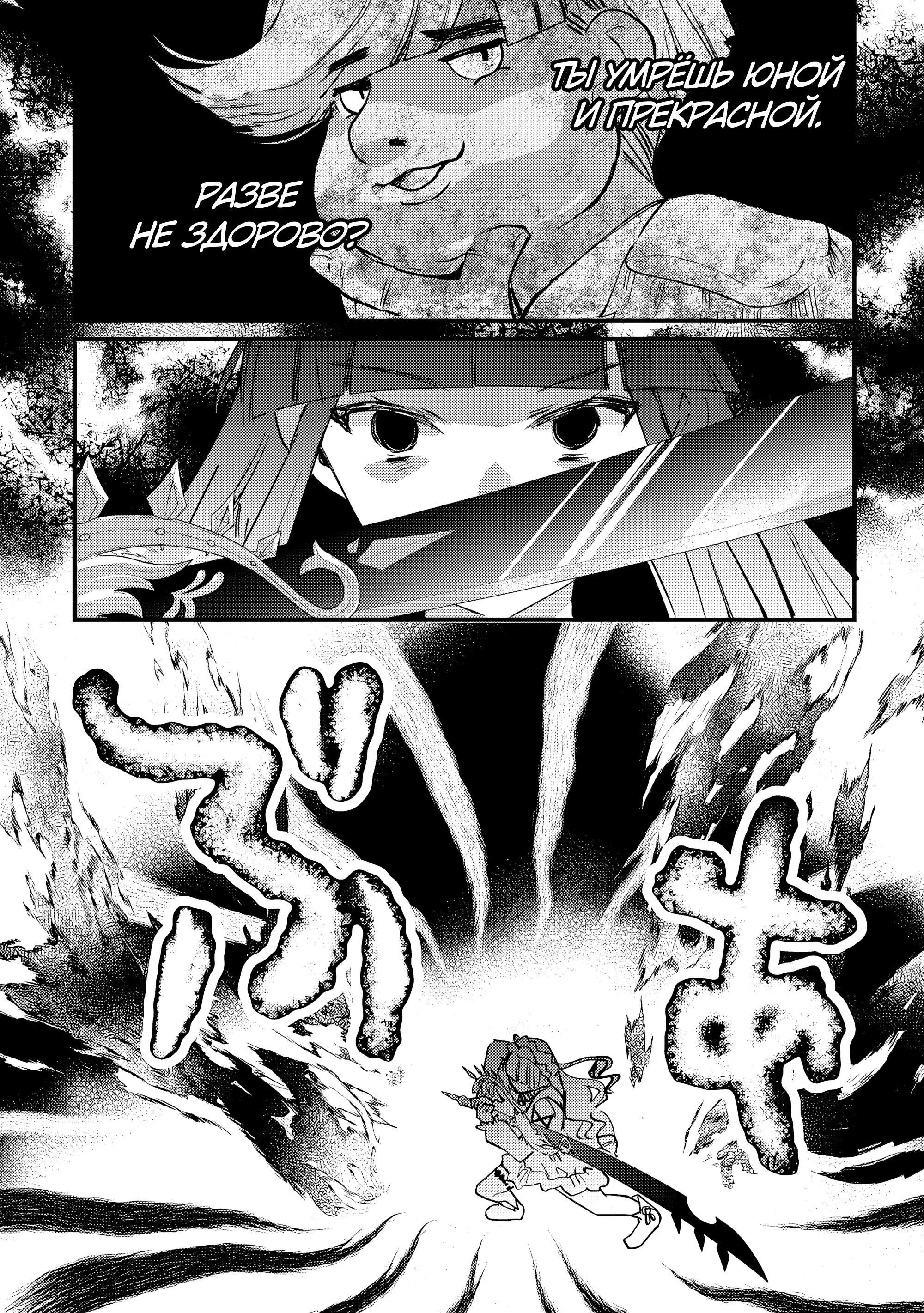 Манга Укротитель Драконов: Освоение Континента - Глава 8.2 Страница 8