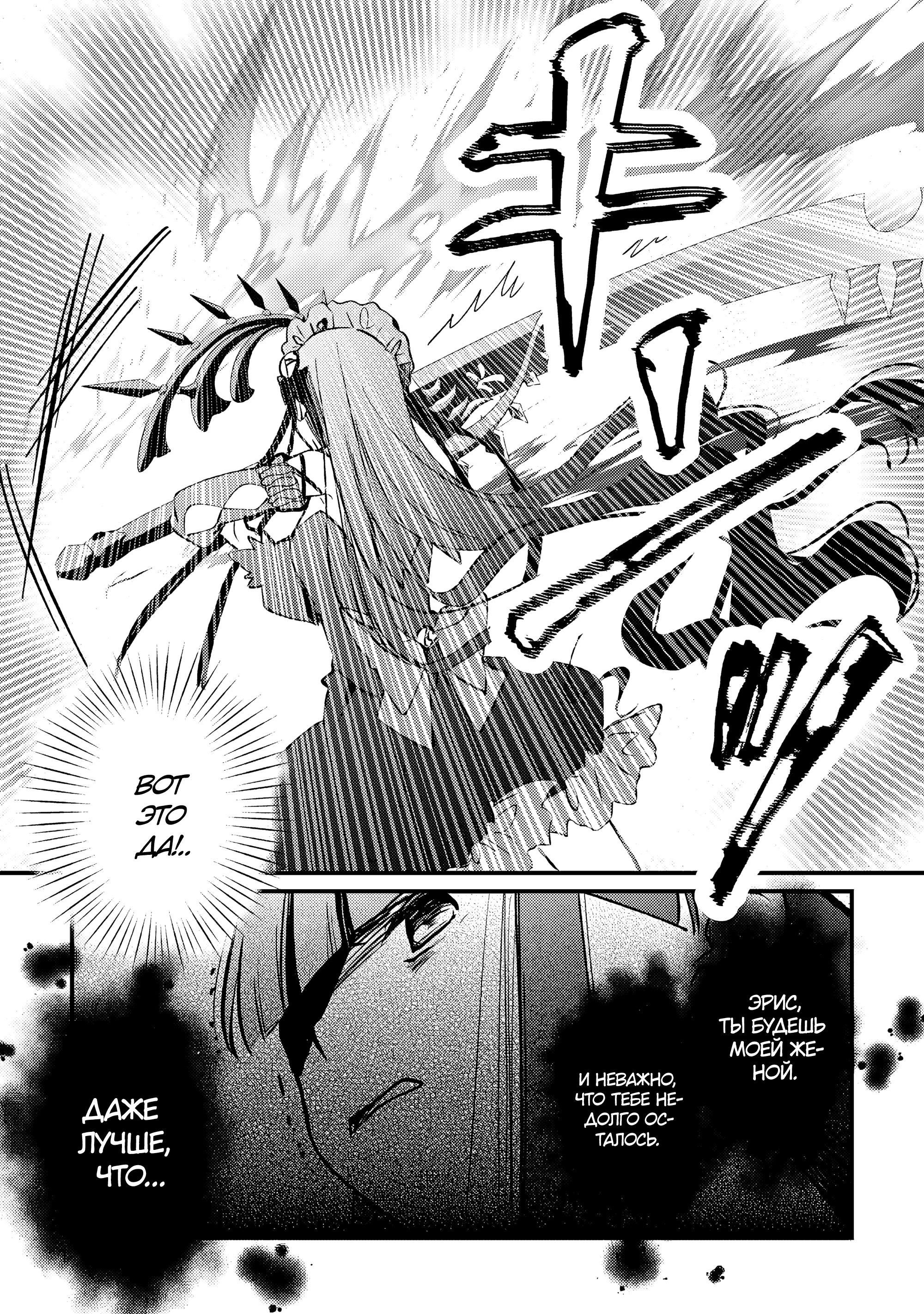 Манга Укротитель Драконов: Освоение Континента - Глава 8.2 Страница 7