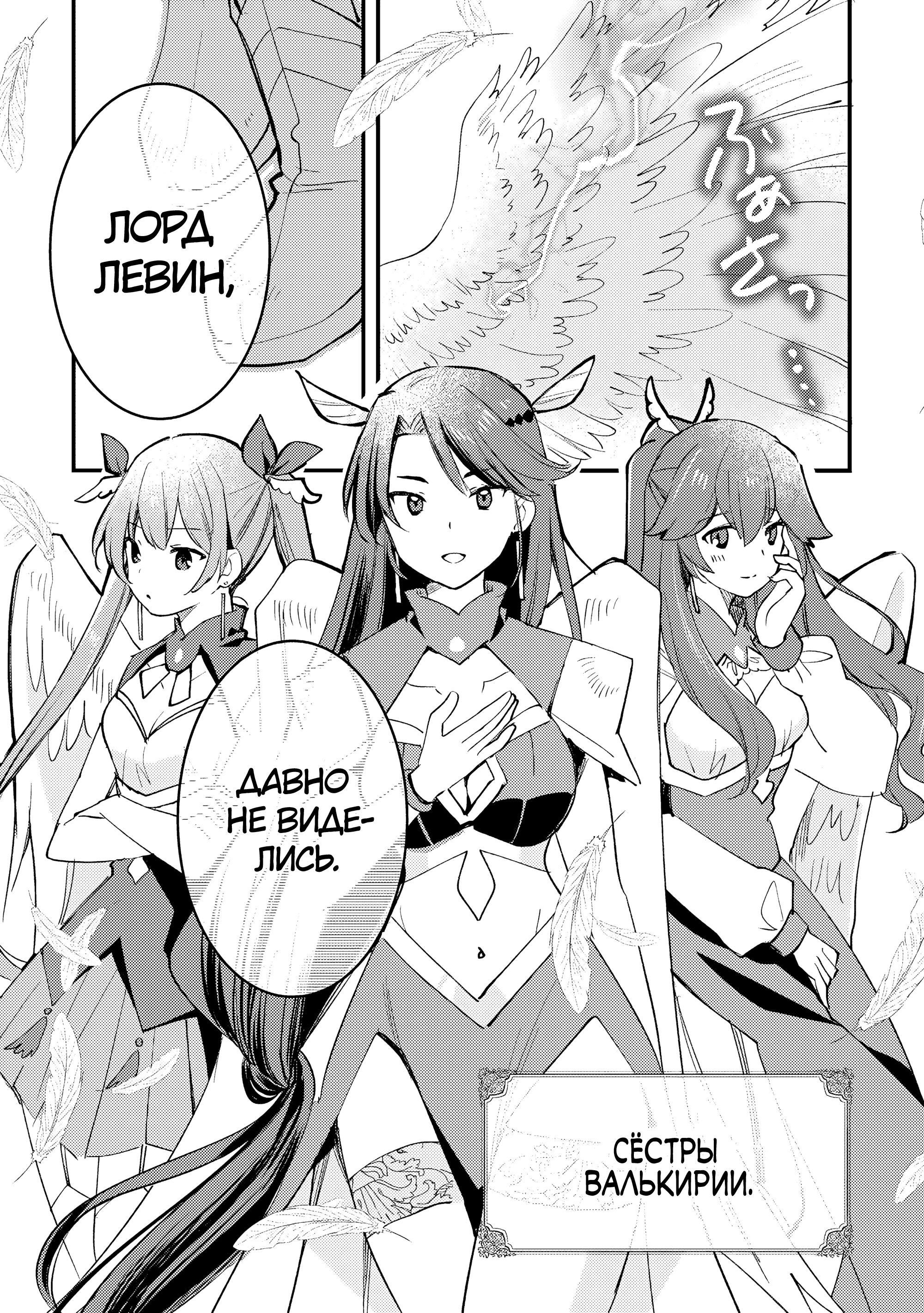 Манга Укротитель Драконов: Освоение Континента - Глава 8.1 Страница 11