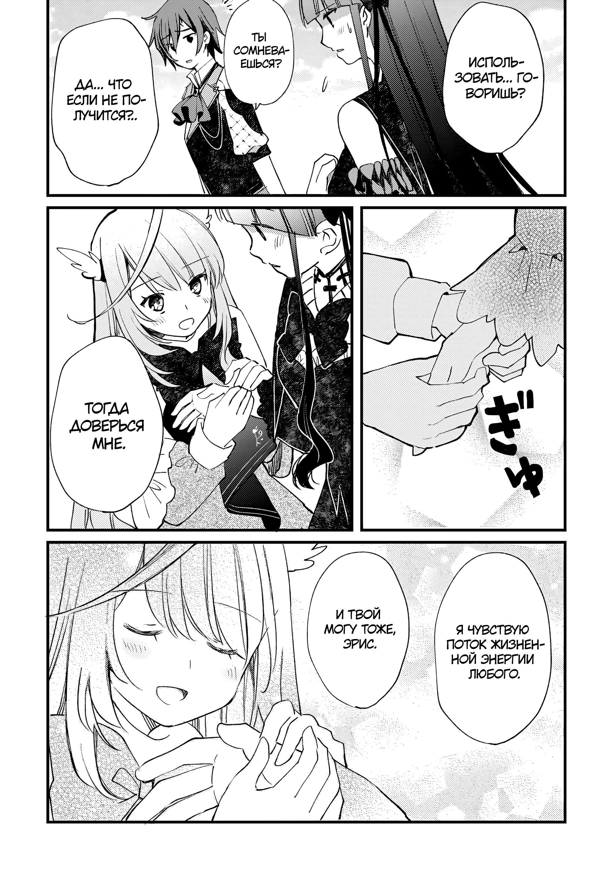 Манга Укротитель Драконов: Освоение Континента - Глава 8.1 Страница 5