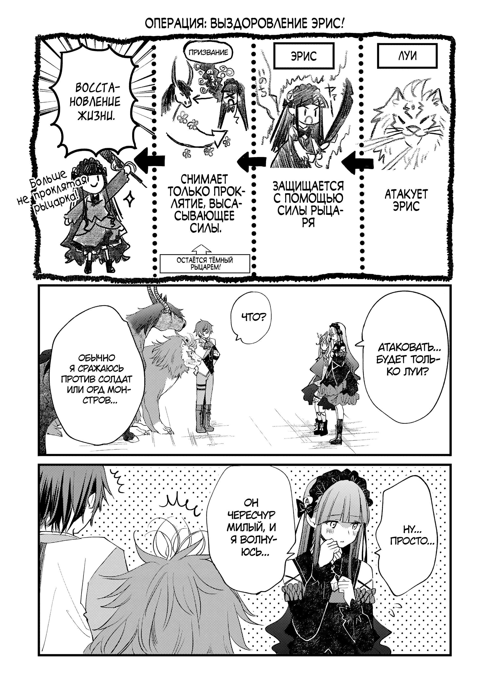 Манга Укротитель Драконов: Освоение Континента - Глава 8.1 Страница 8