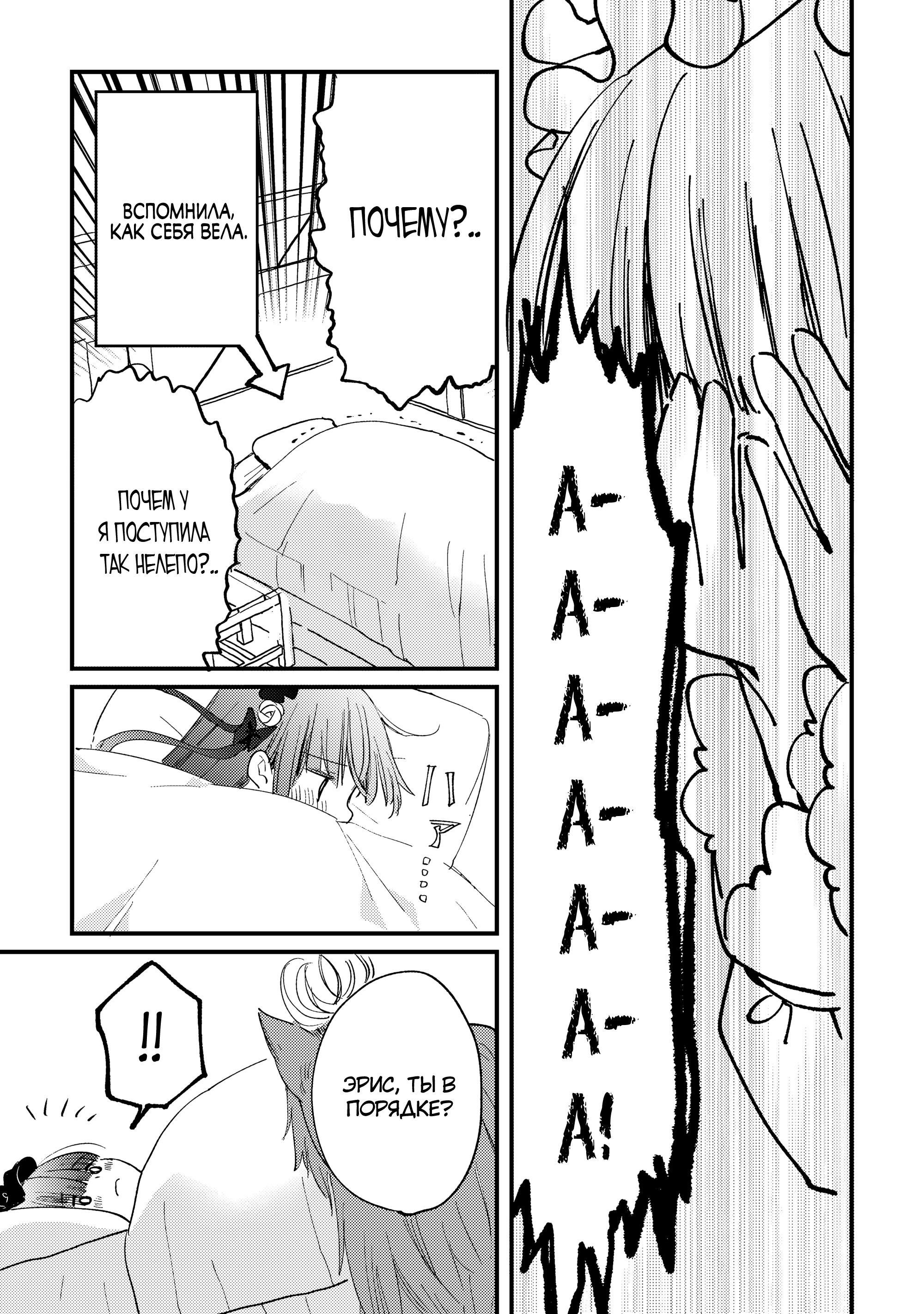 Манга Укротитель Драконов: Освоение Континента - Глава 7.2 Страница 6