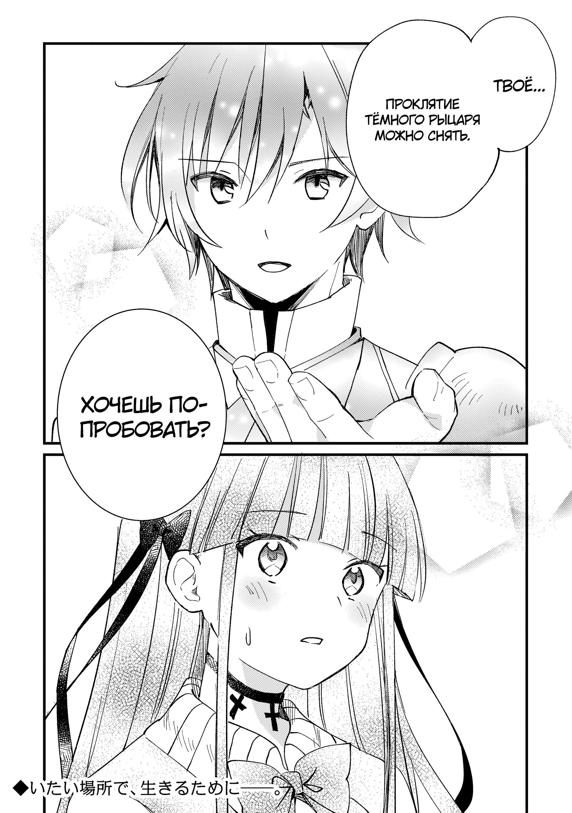 Манга Укротитель Драконов: Освоение Континента - Глава 7.2 Страница 14