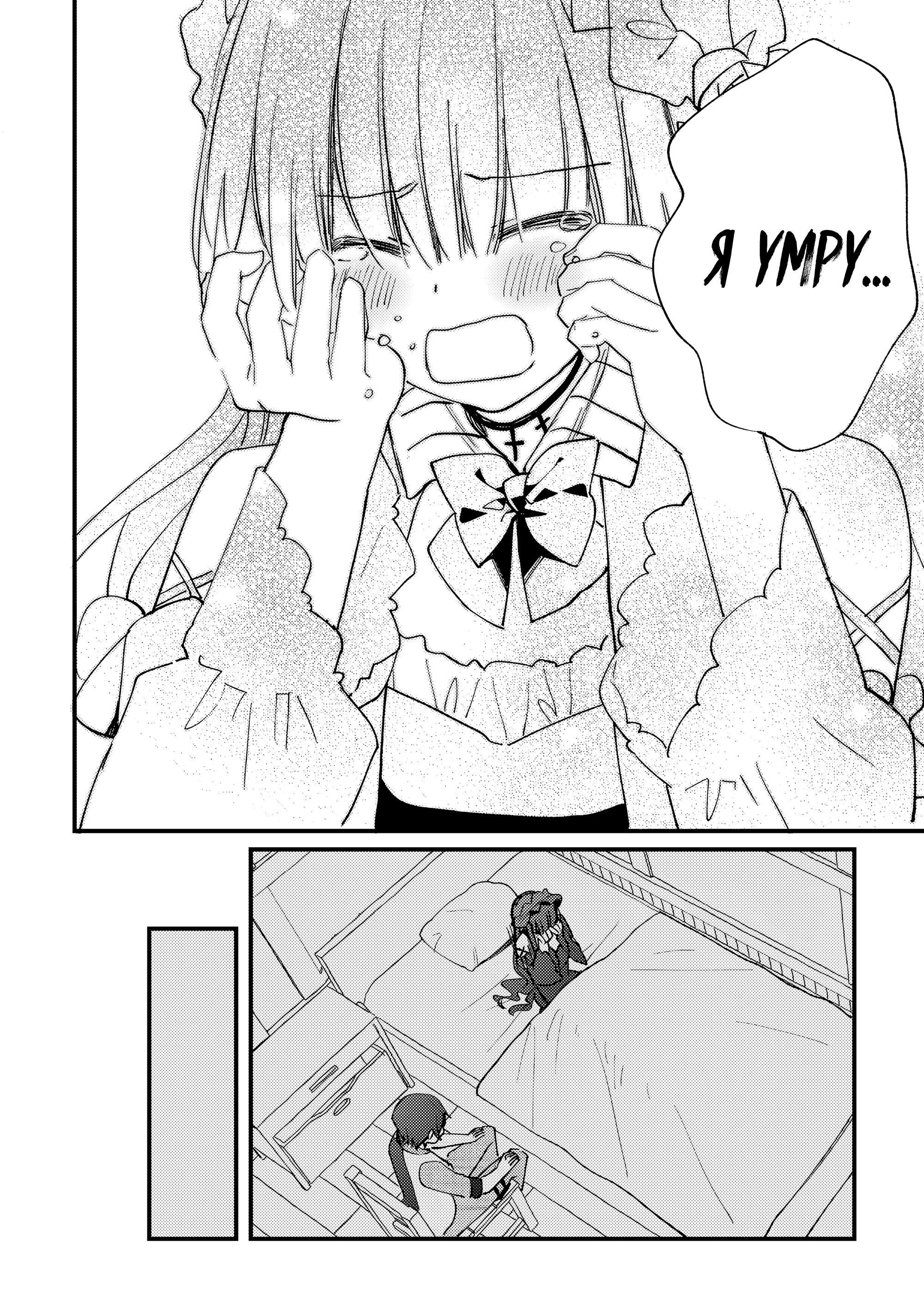 Манга Укротитель Драконов: Освоение Континента - Глава 7.1 Страница 10