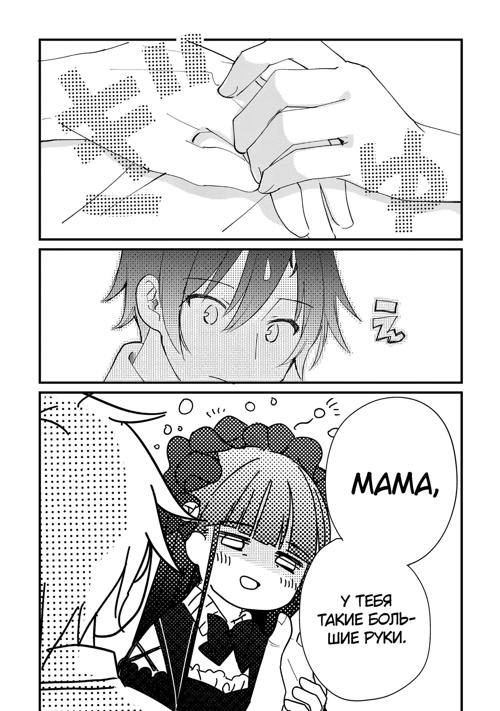 Манга Укротитель Драконов: Освоение Континента - Глава 7.1 Страница 4