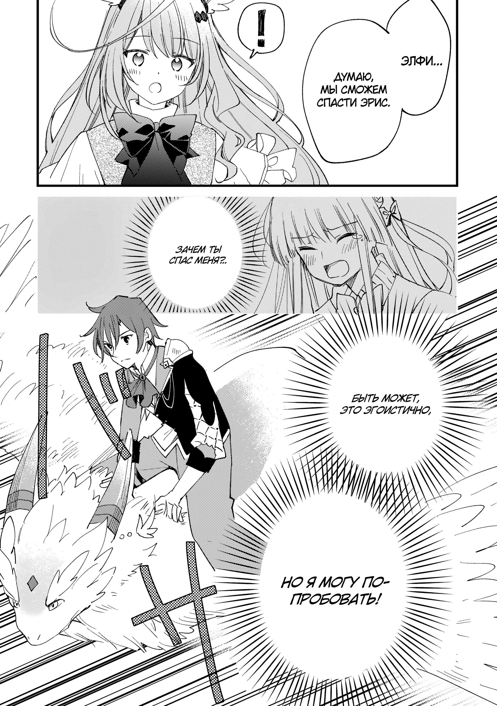 Манга Укротитель Драконов: Освоение Континента - Глава 7.1 Страница 13