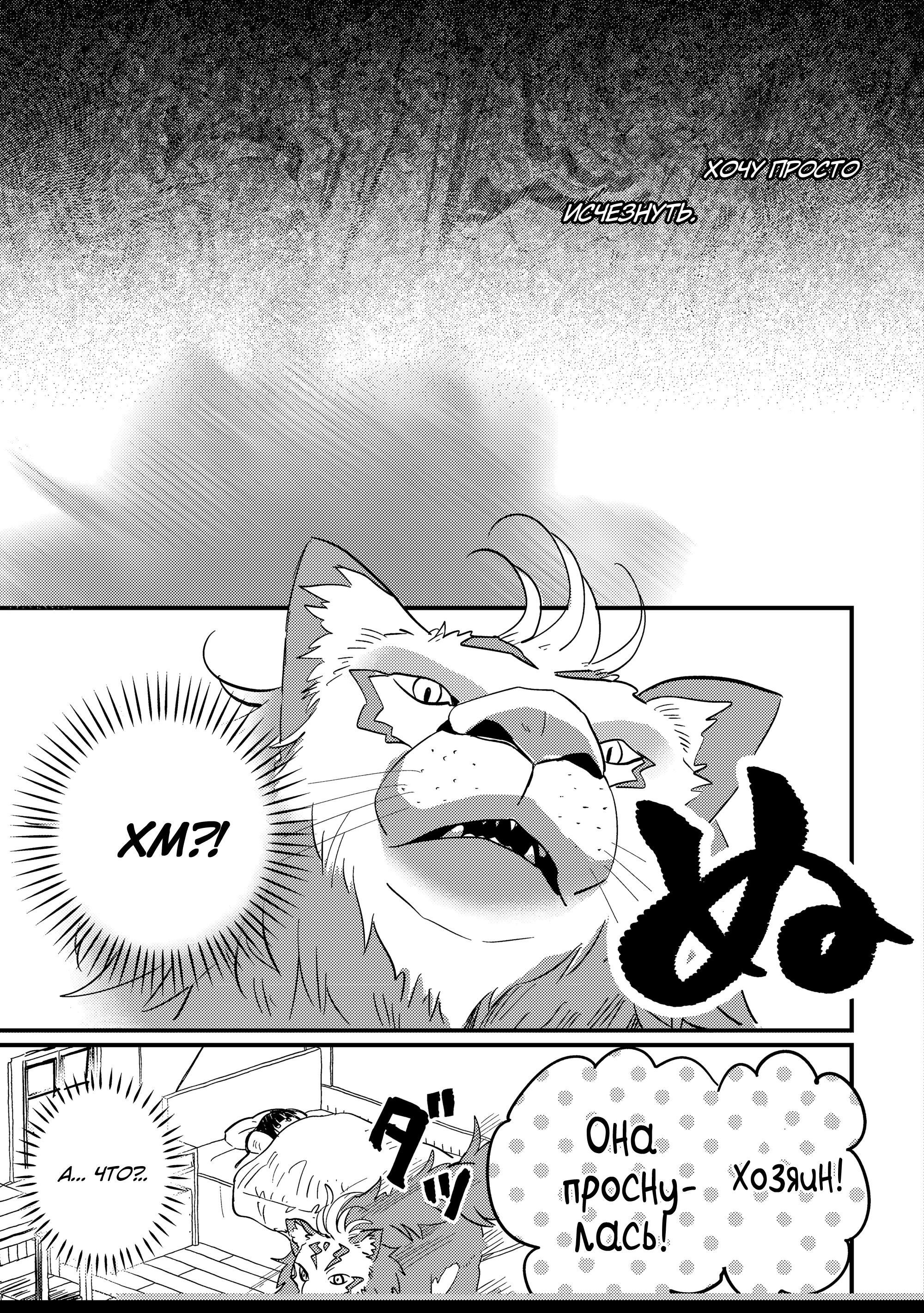 Манга Укротитель Драконов: Освоение Континента - Глава 6.2 Страница 8