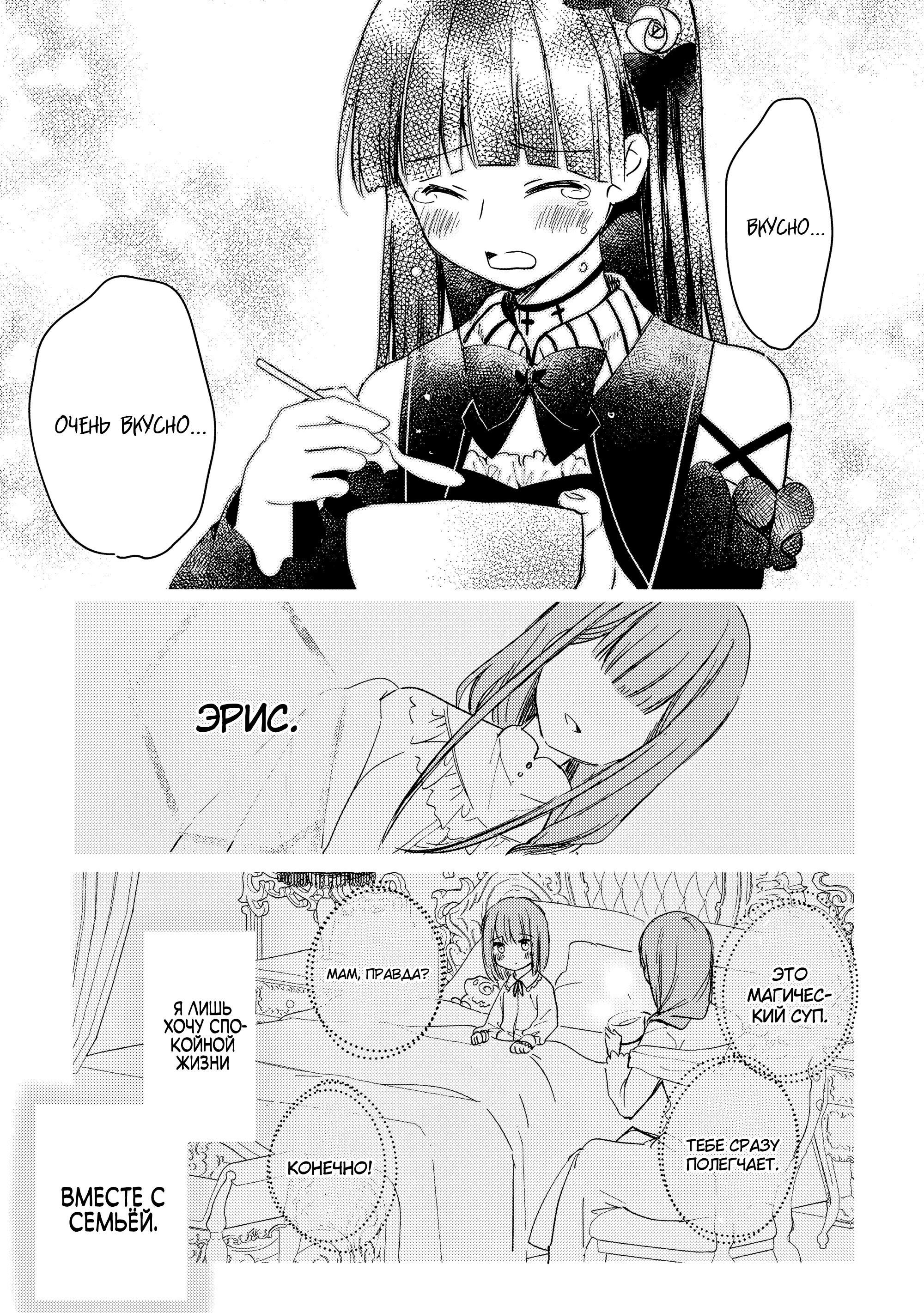 Манга Укротитель Драконов: Освоение Континента - Глава 6.2 Страница 11