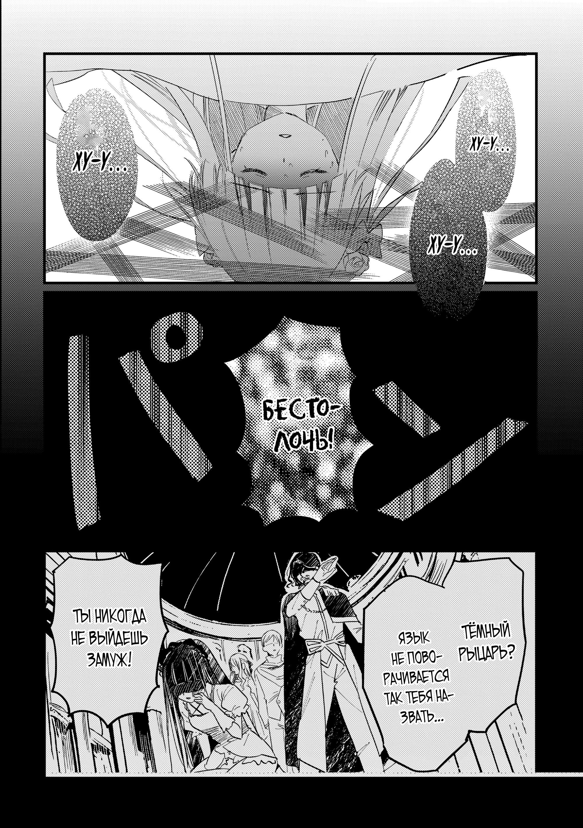 Манга Укротитель Драконов: Освоение Континента - Глава 6.2 Страница 5