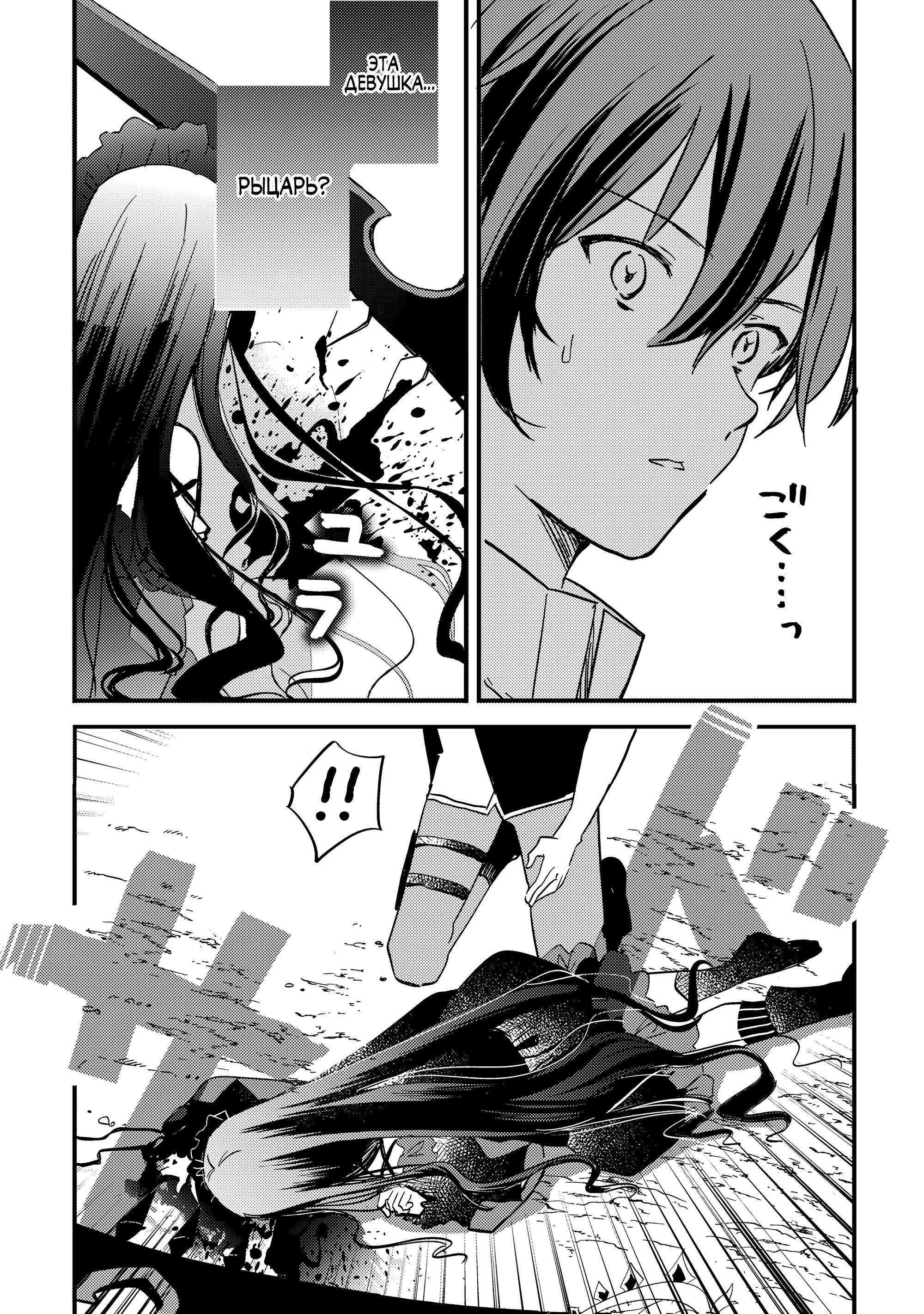 Манга Укротитель Драконов: Освоение Континента - Глава 5.2 Страница 7