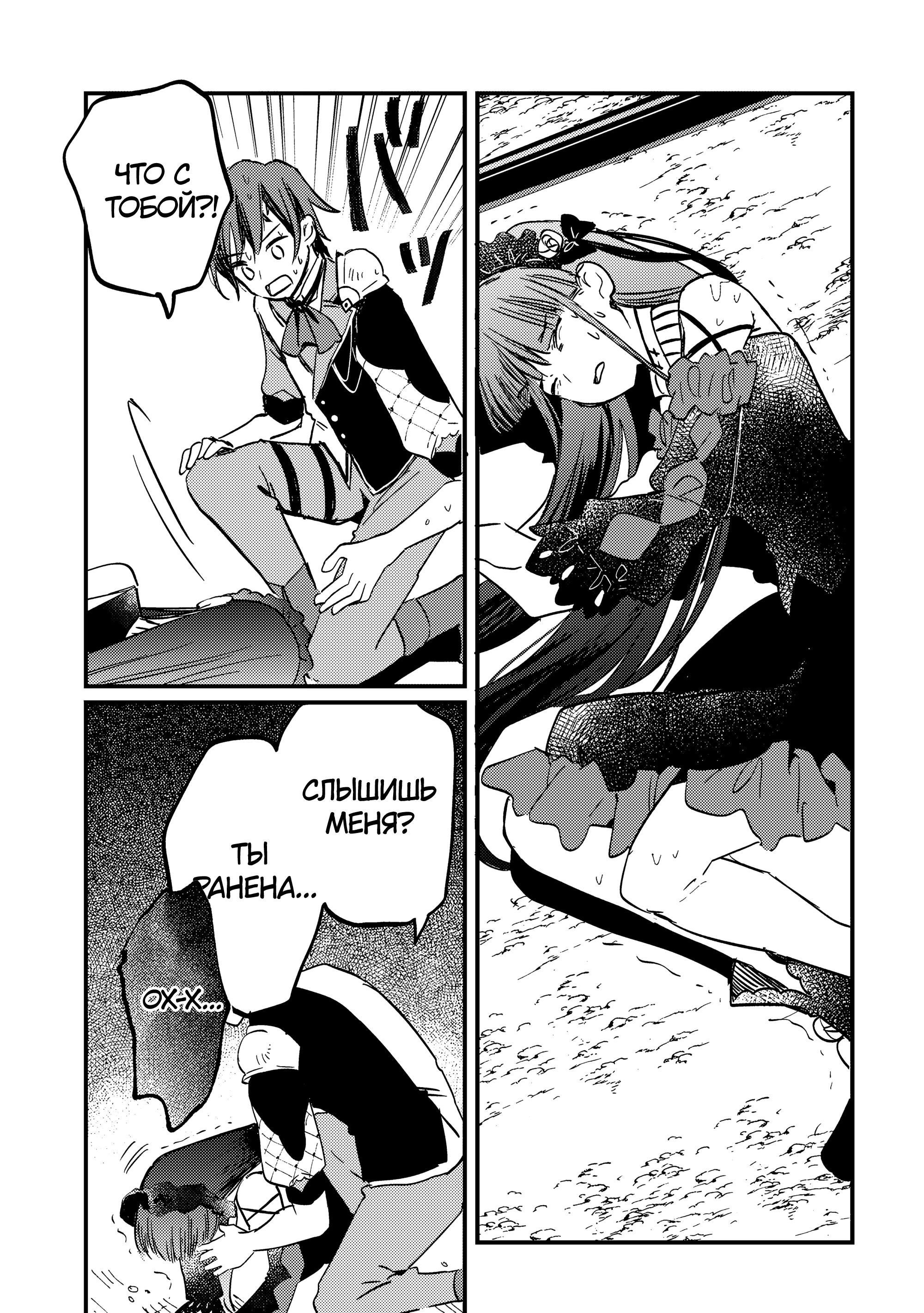 Манга Укротитель Драконов: Освоение Континента - Глава 5.2 Страница 4