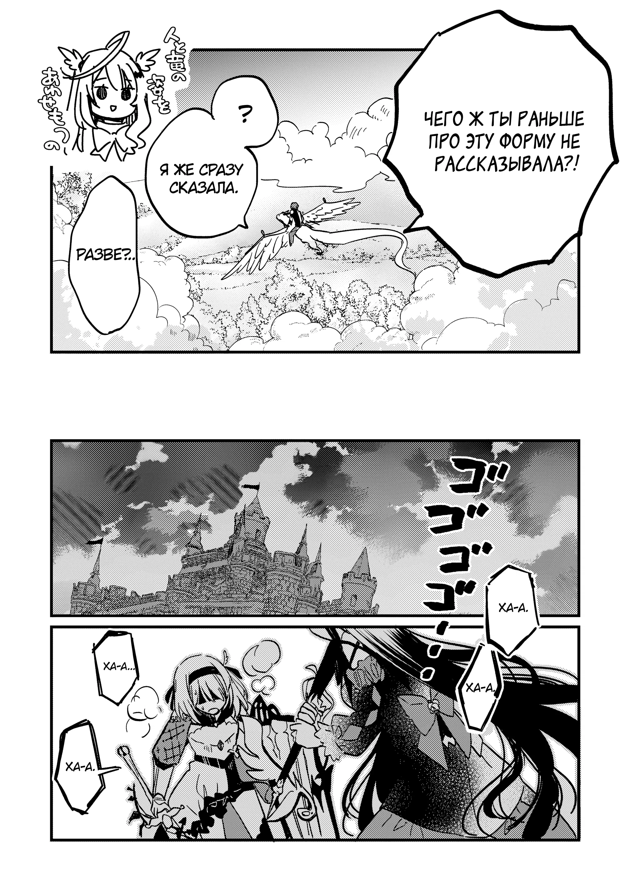 Манга Укротитель Драконов: Освоение Континента - Глава 5.1 Страница 12