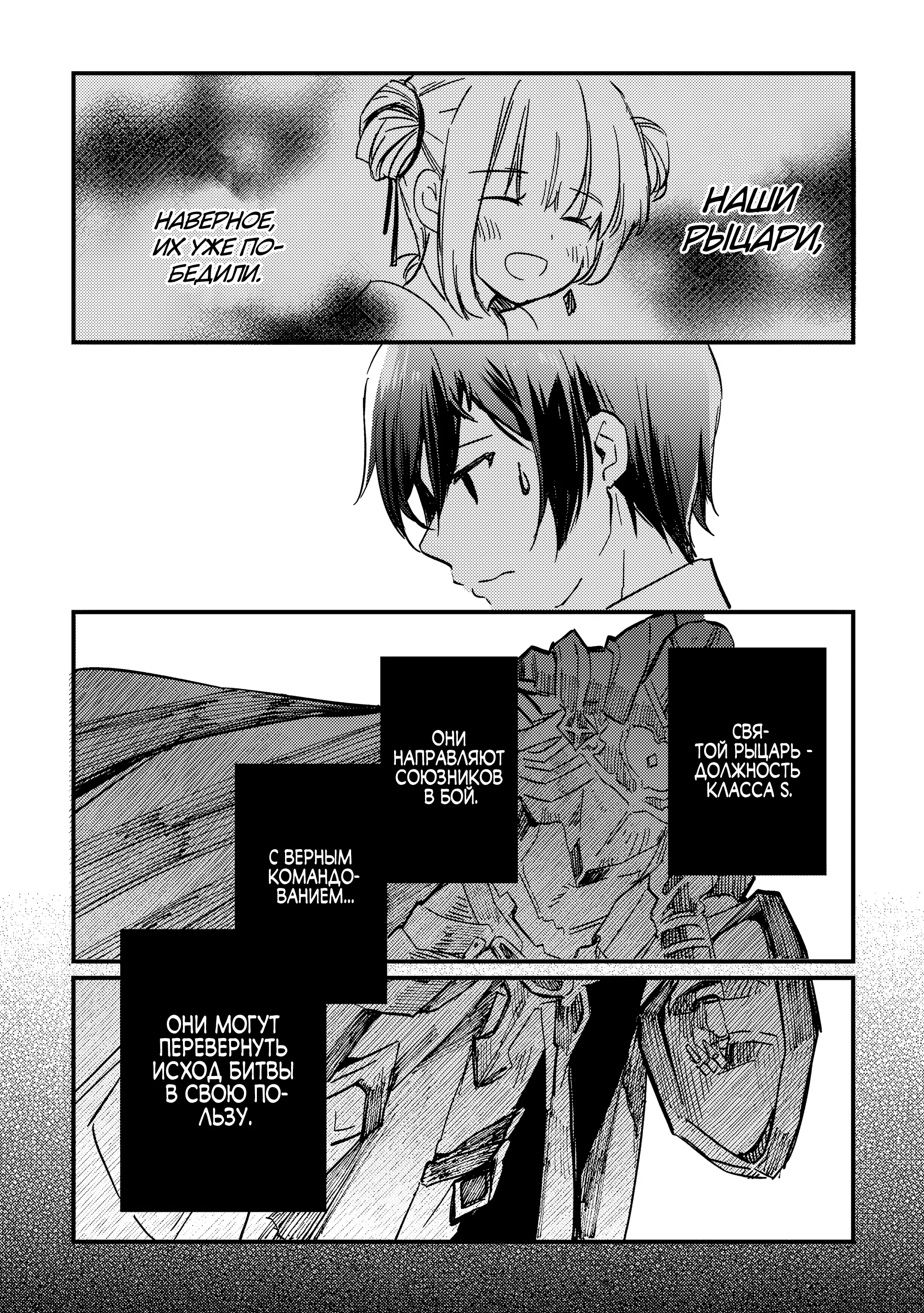 Манга Укротитель Драконов: Освоение Континента - Глава 5.1 Страница 4