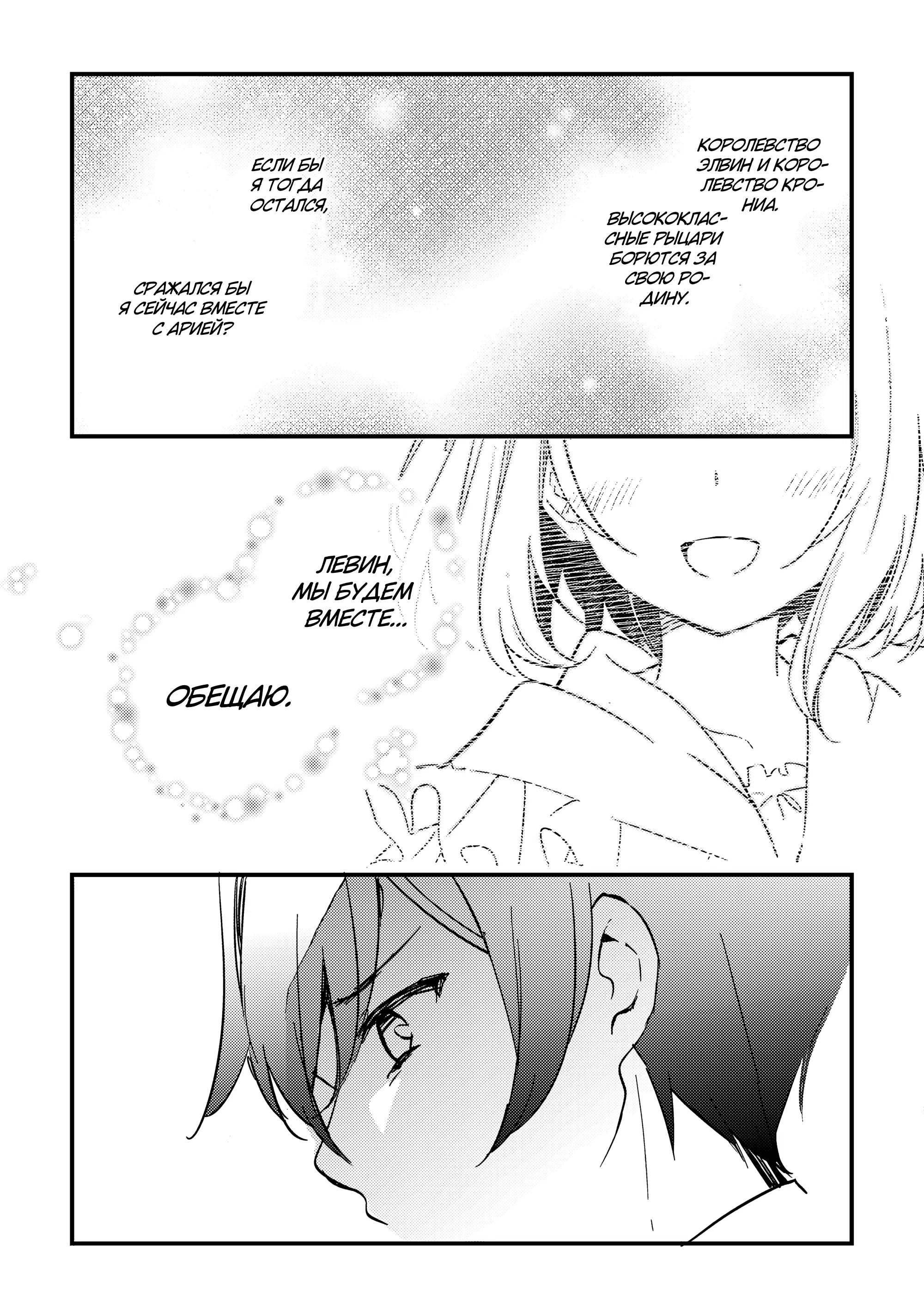 Манга Укротитель Драконов: Освоение Континента - Глава 5.1 Страница 5