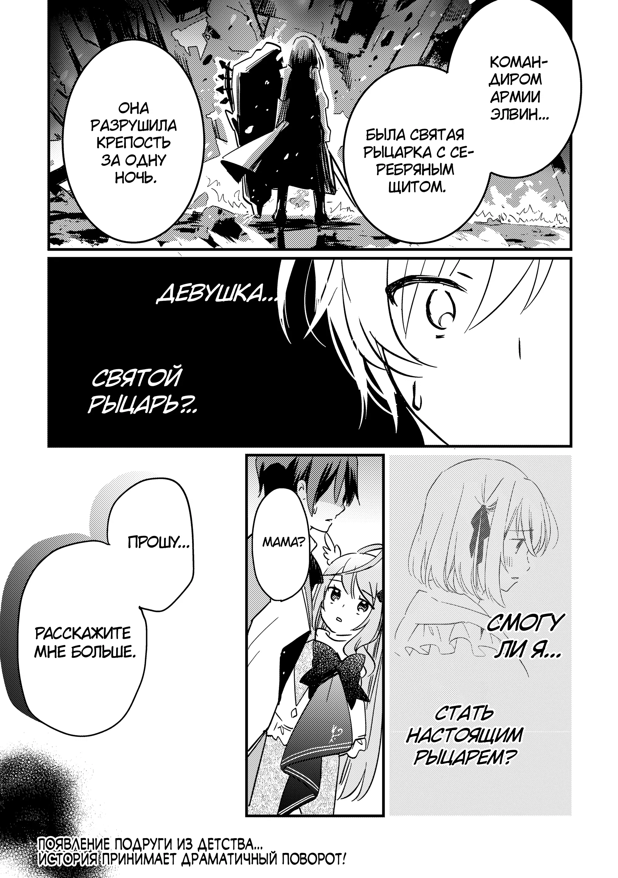 Манга Укротитель Драконов: Освоение Континента - Глава 4.2 Страница 11