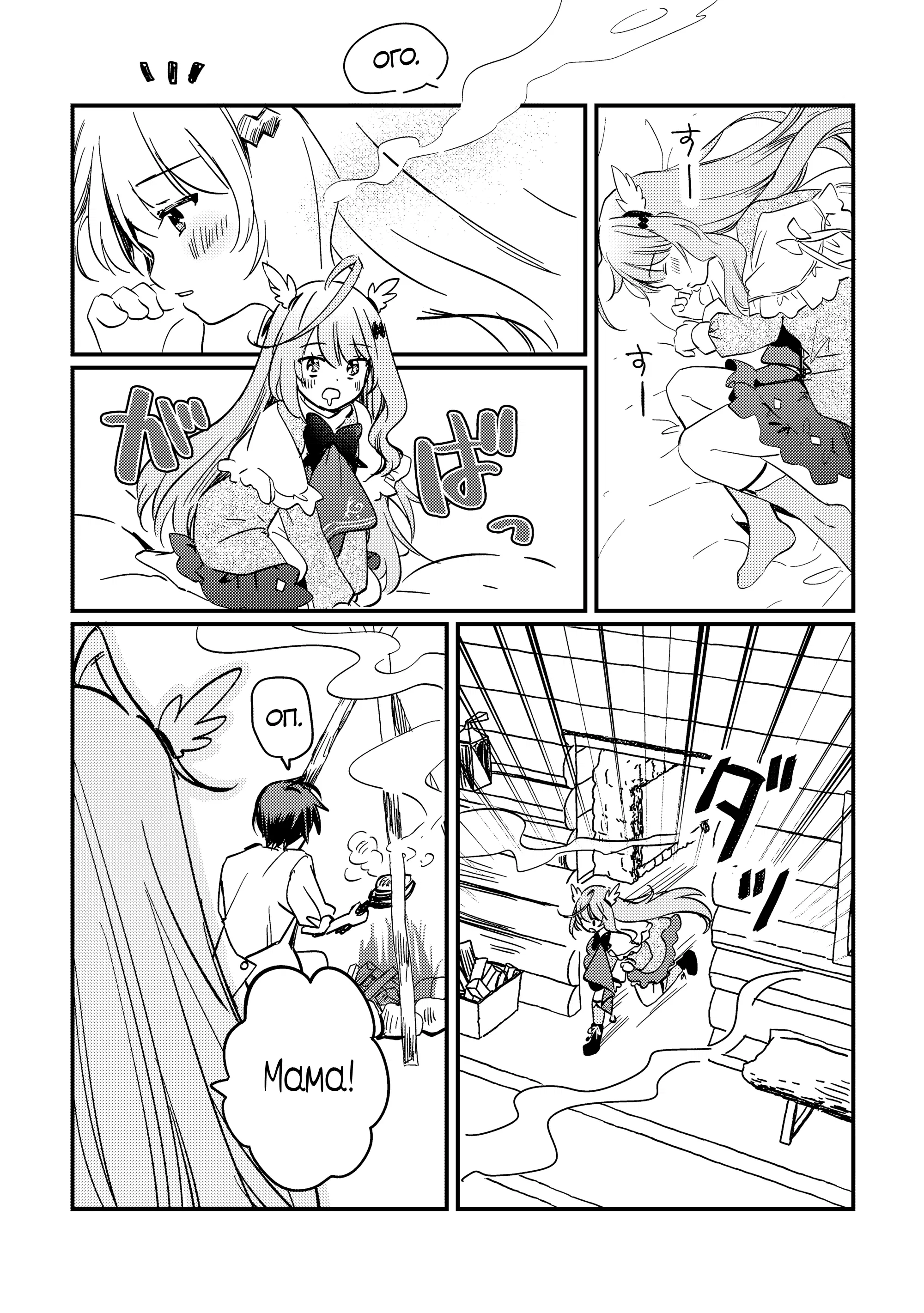 Манга Укротитель Драконов: Освоение Континента - Глава 4.1 Страница 11