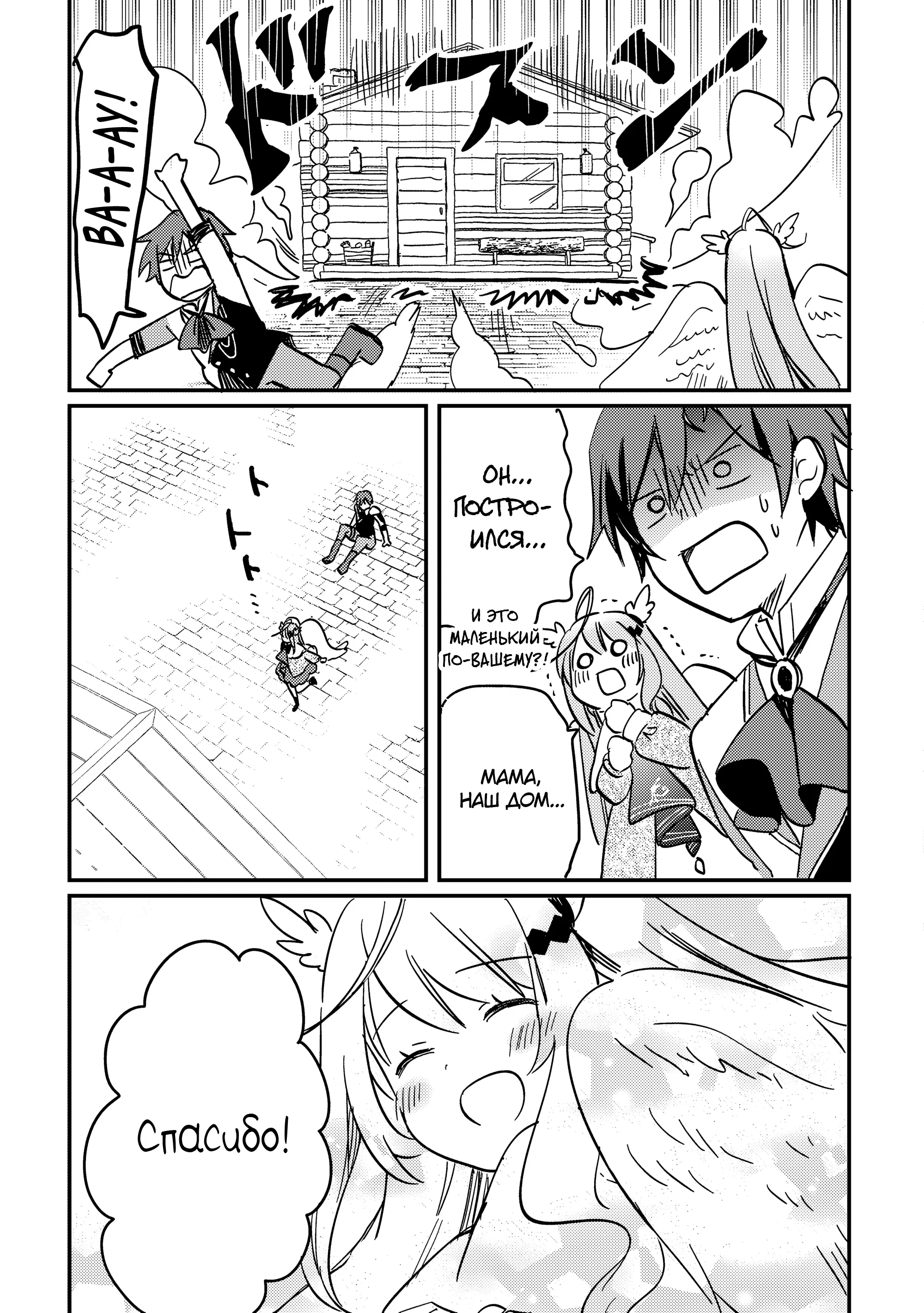 Манга Укротитель Драконов: Освоение Континента - Глава 3.2 Страница 5