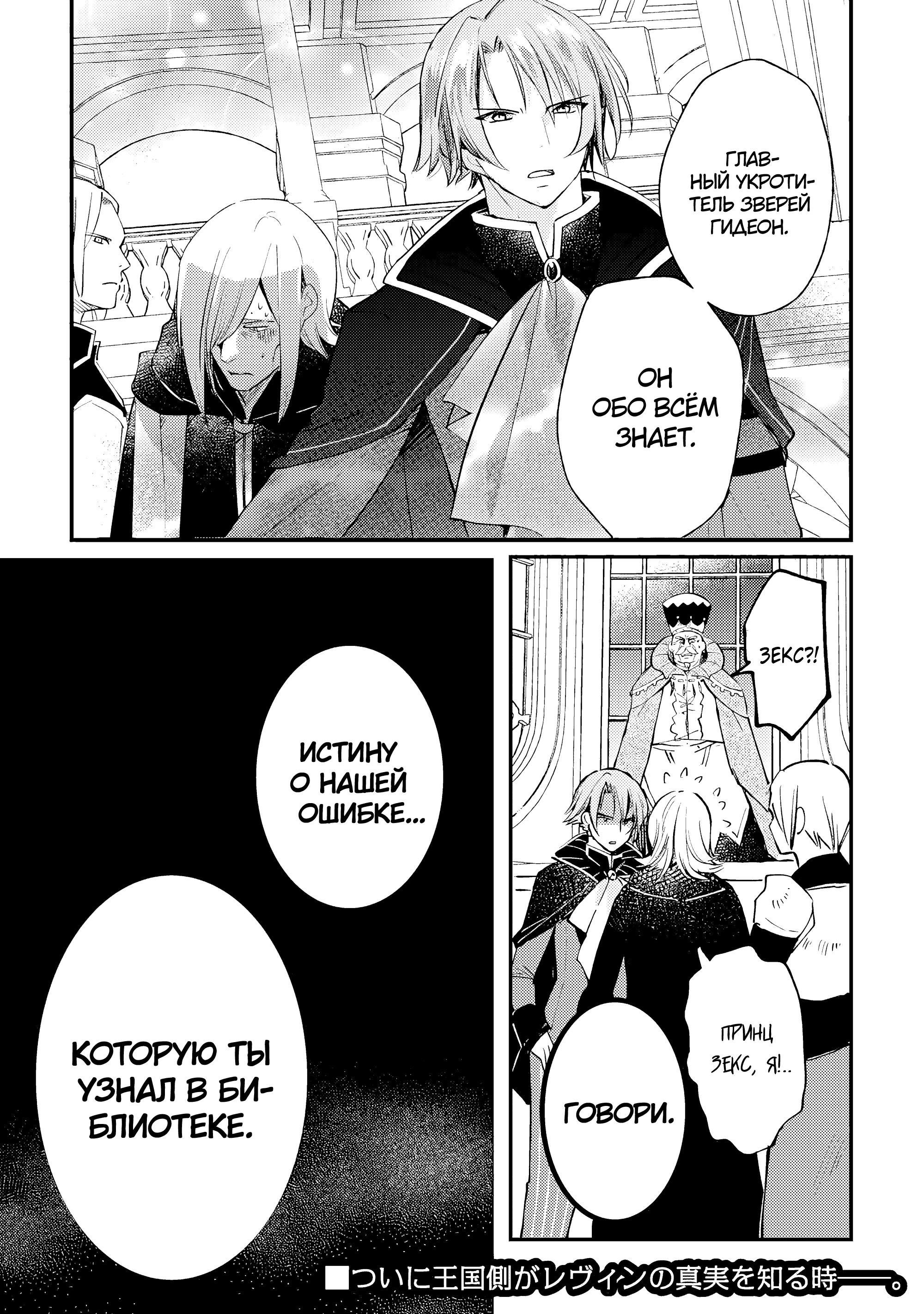 Манга Укротитель Драконов: Освоение Континента - Глава 17.2 Страница 11