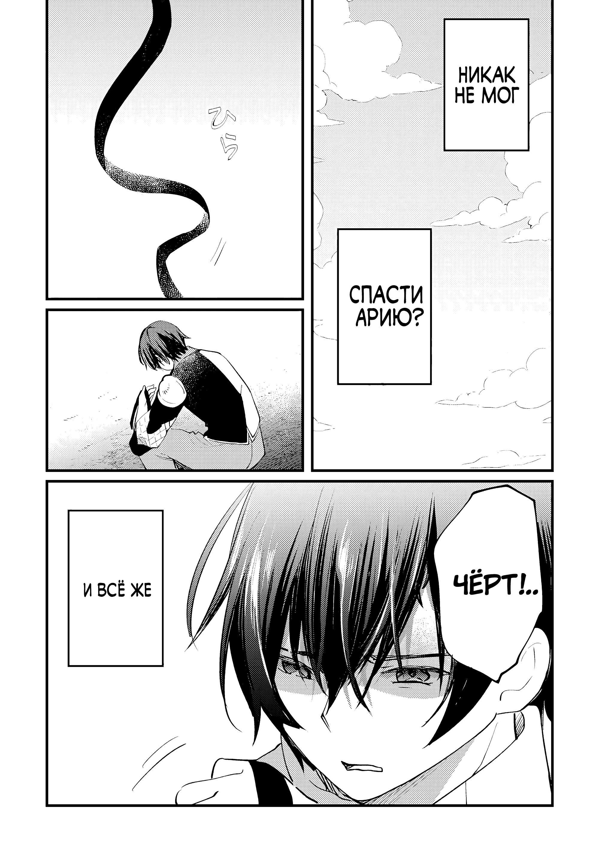 Манга Укротитель Драконов: Освоение Континента - Глава 17.2 Страница 3