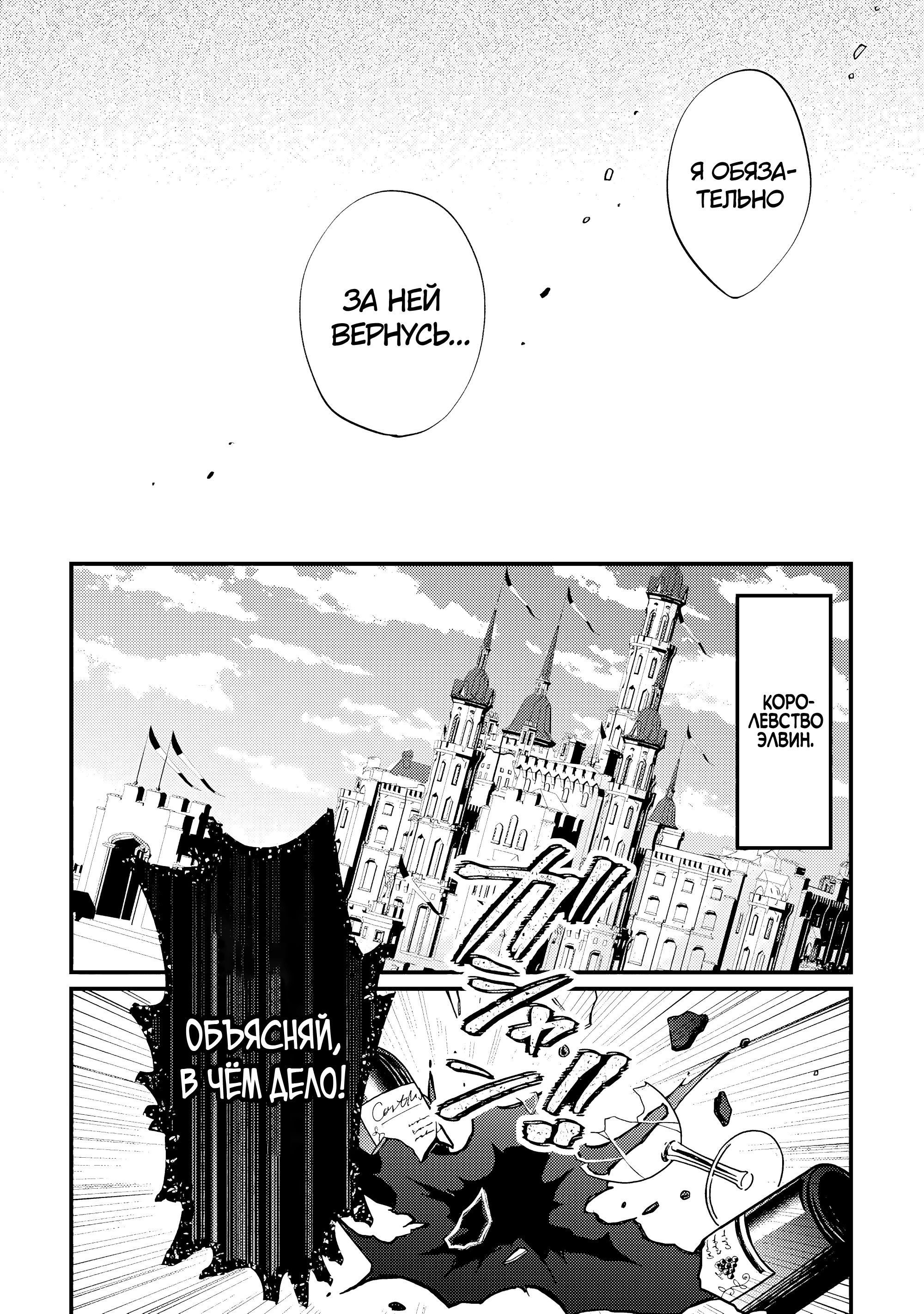 Манга Укротитель Драконов: Освоение Континента - Глава 17.2 Страница 4