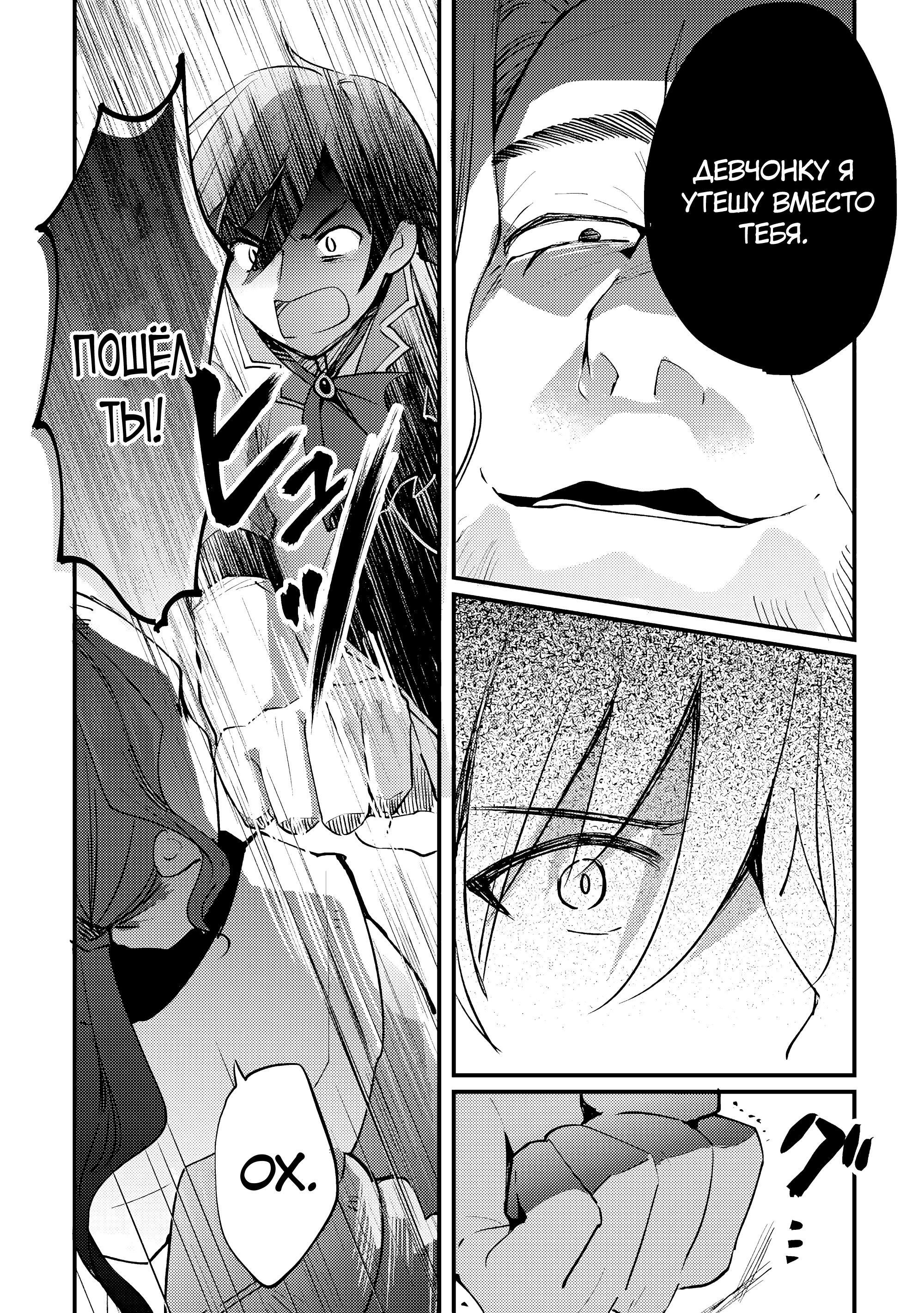 Манга Укротитель Драконов: Освоение Континента - Глава 17.2 Страница 1