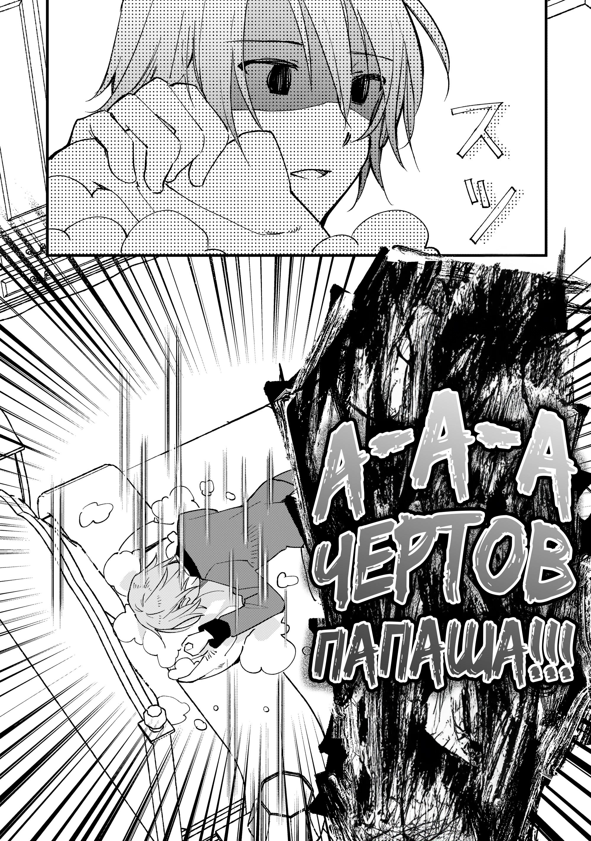 Манга Укротитель Драконов: Освоение Континента - Глава 19.2 Страница 3