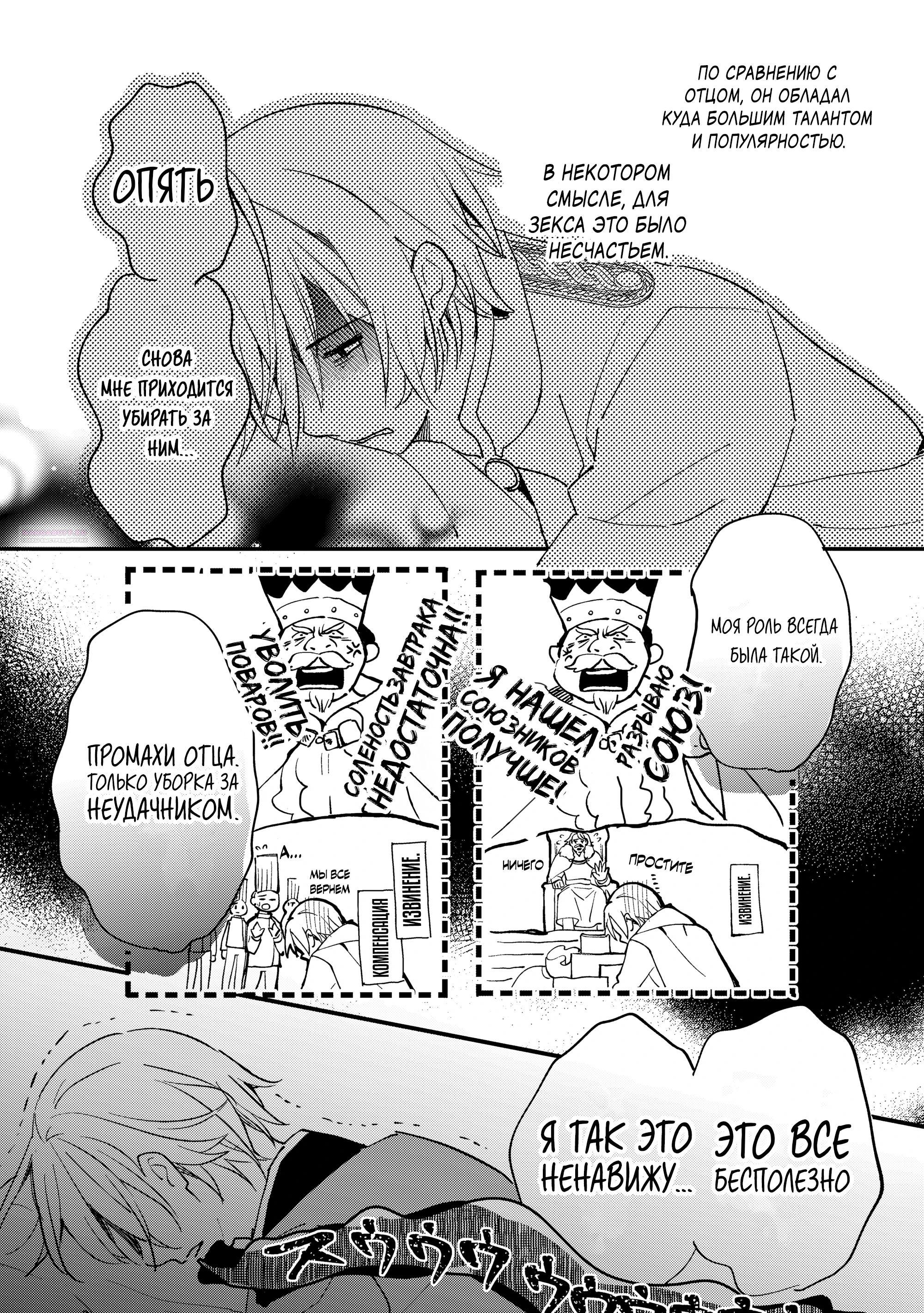 Манга Укротитель Драконов: Освоение Континента - Глава 19.1 Страница 10