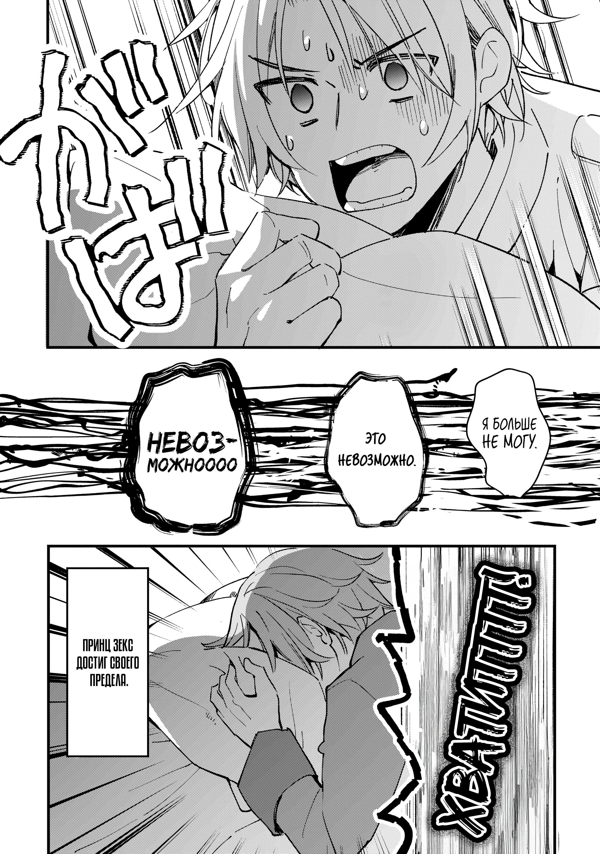 Манга Укротитель Драконов: Освоение Континента - Глава 19.1 Страница 9