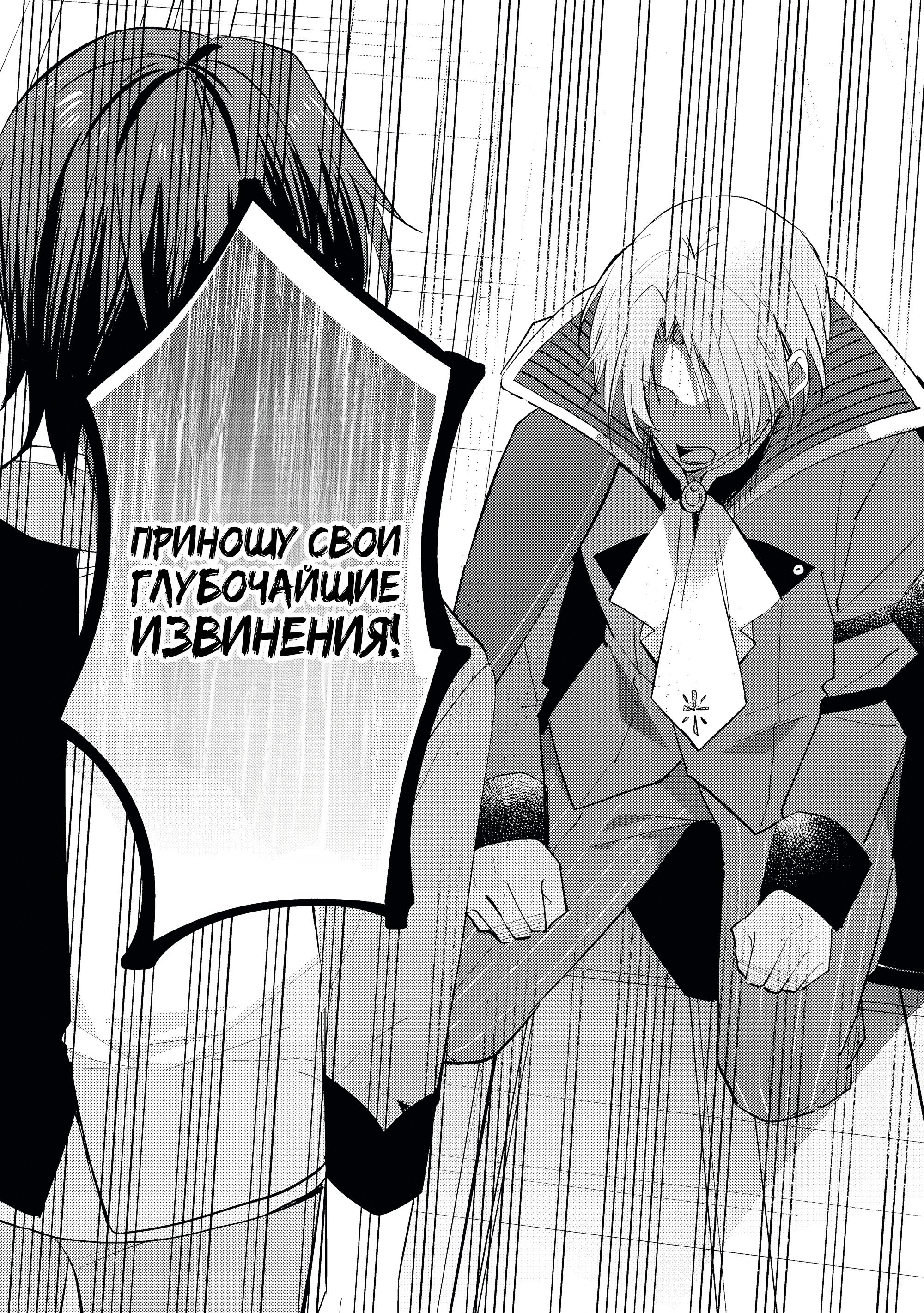 Манга Укротитель Драконов: Освоение Континента - Глава 21.2 Страница 4