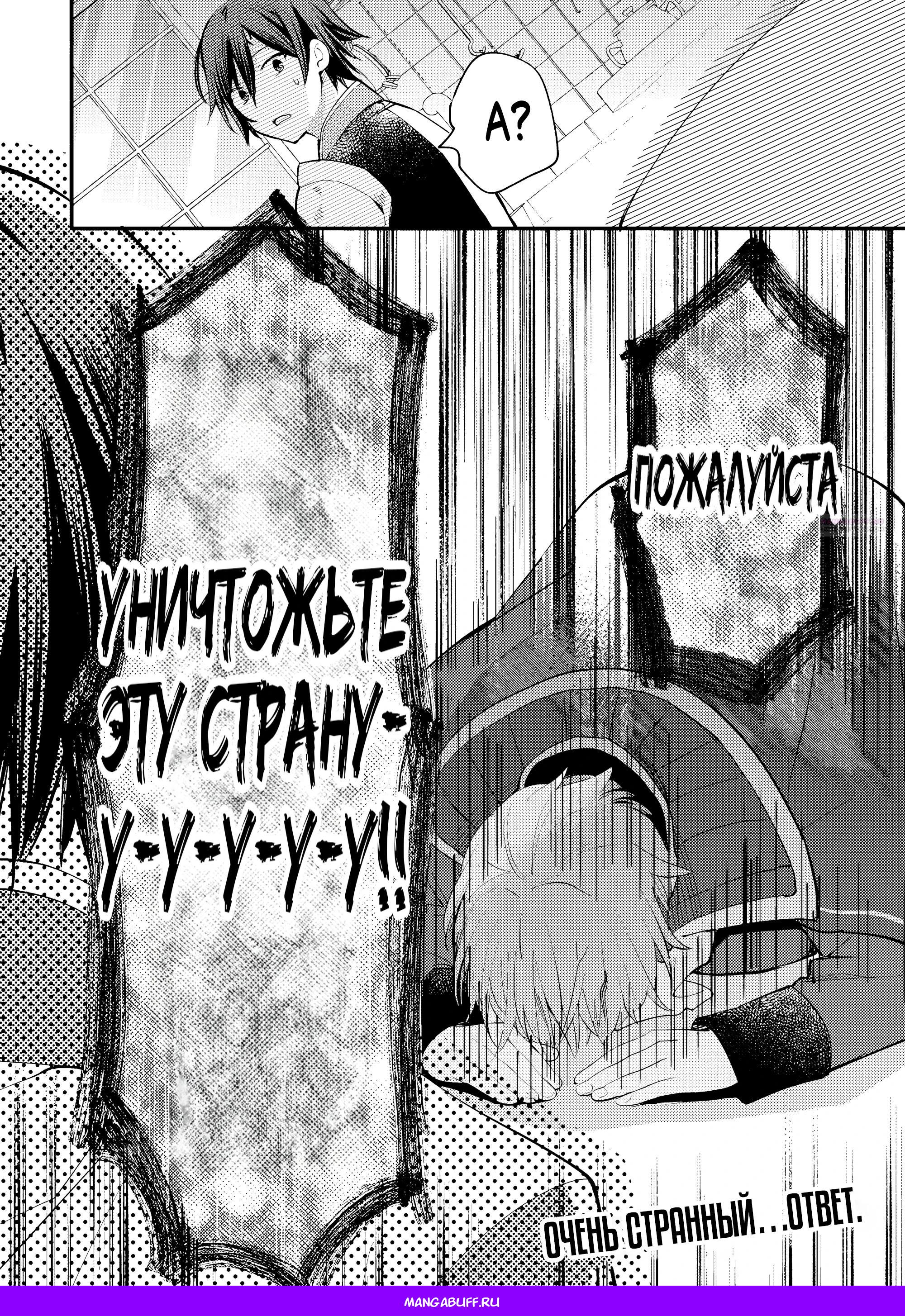 Манга Укротитель Драконов: Освоение Континента - Глава 21.2 Страница 12