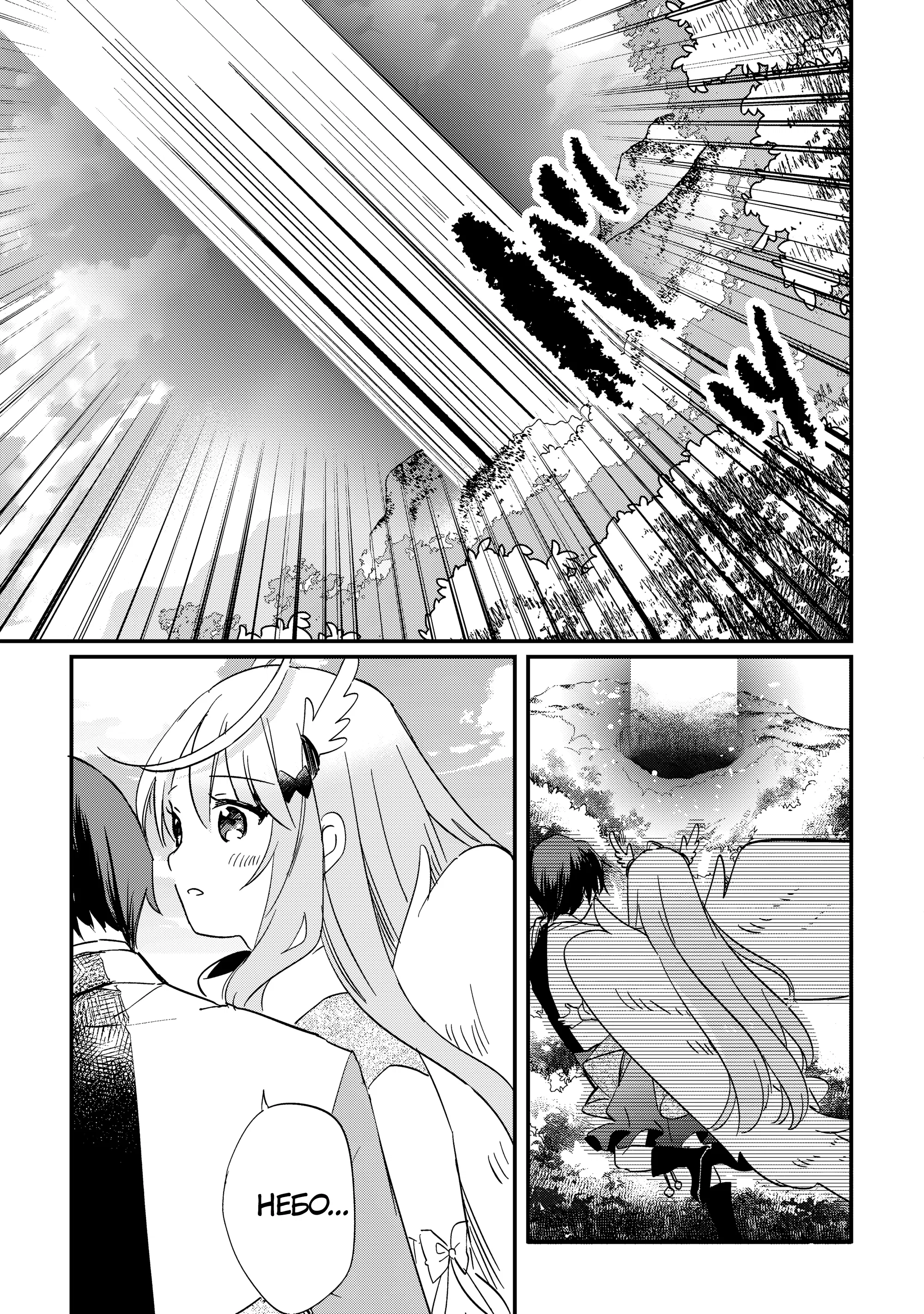 Манга Укротитель Драконов: Освоение Континента - Глава 2.2 Страница 10