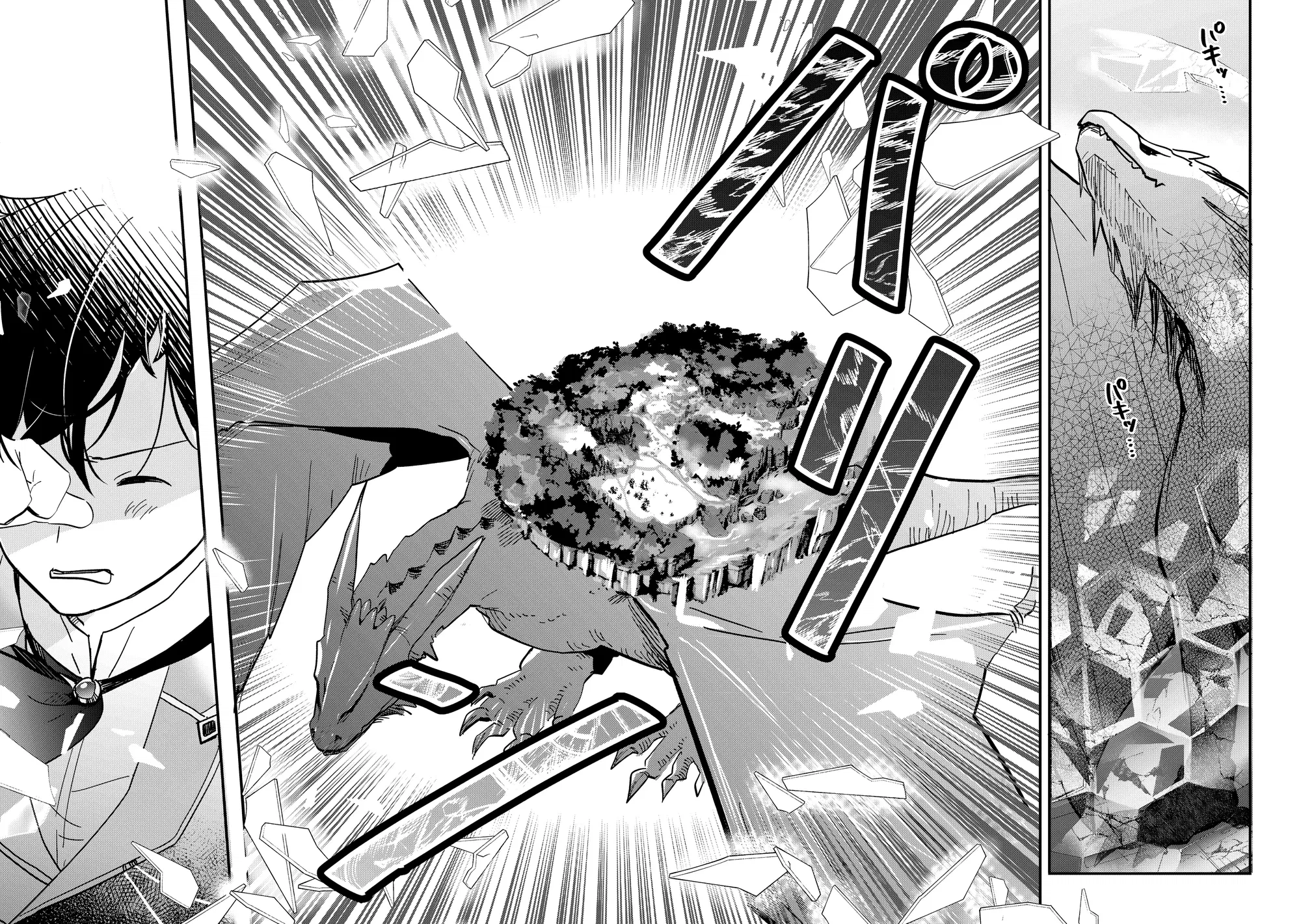 Манга Укротитель Драконов: Освоение Континента - Глава 2.1 Страница 10