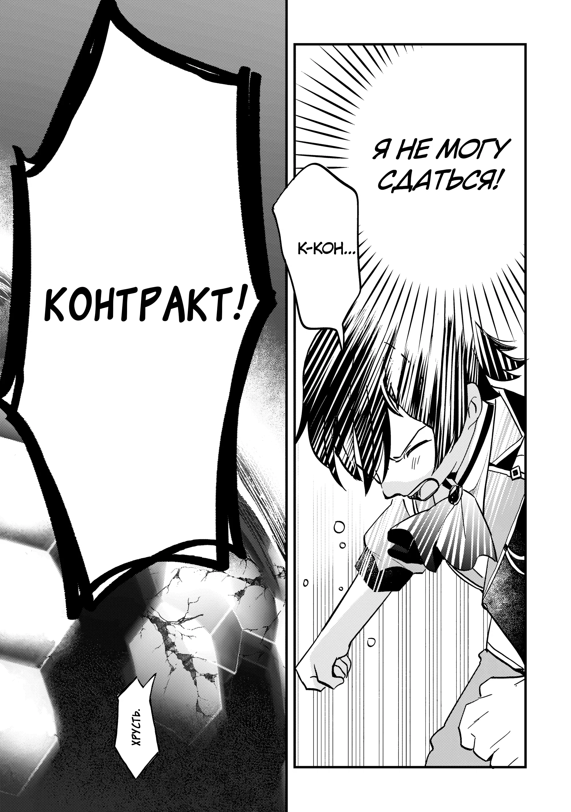 Манга Укротитель Драконов: Освоение Континента - Глава 2.1 Страница 9