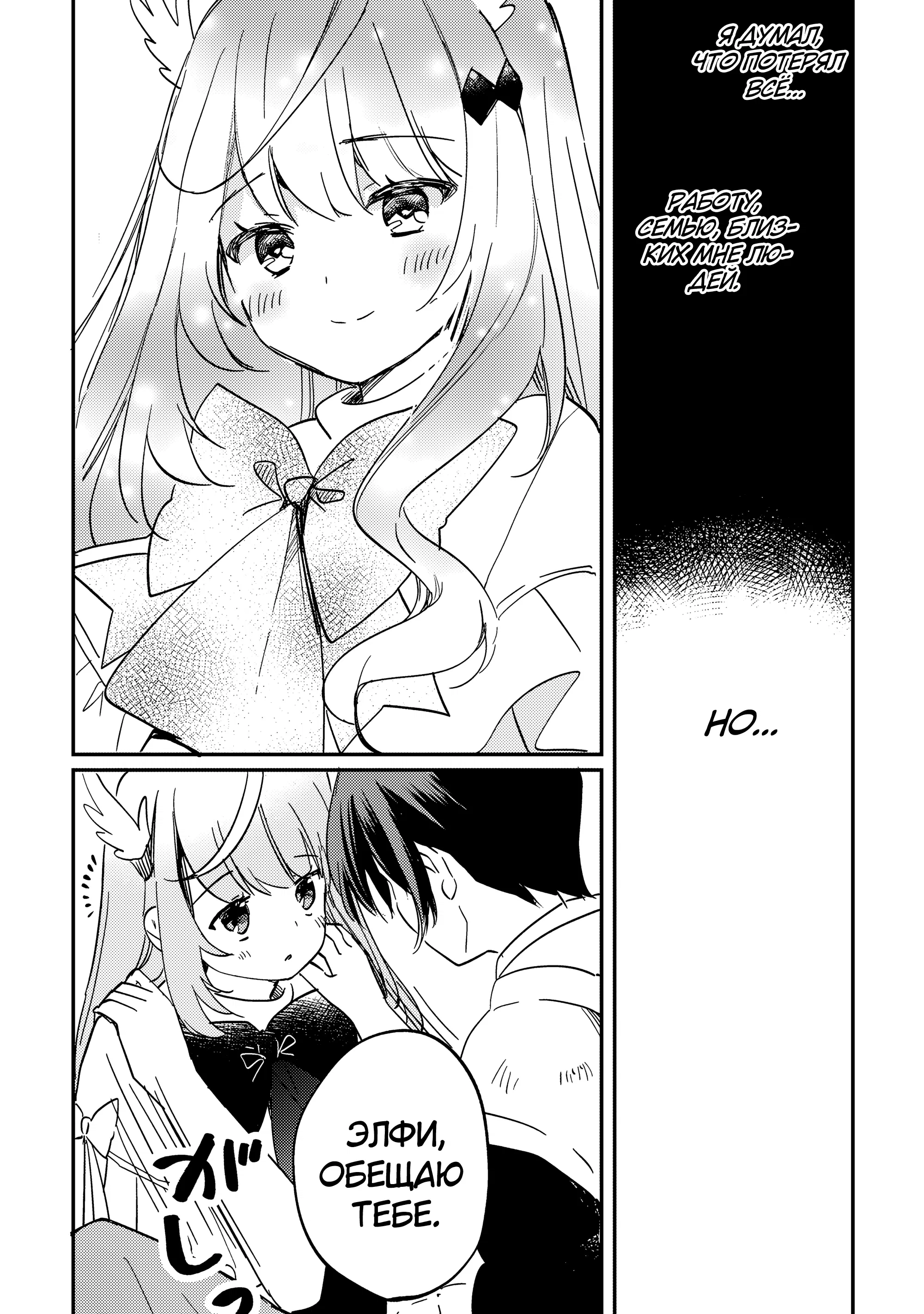 Манга Укротитель Драконов: Освоение Континента - Глава 1.6 Страница 9