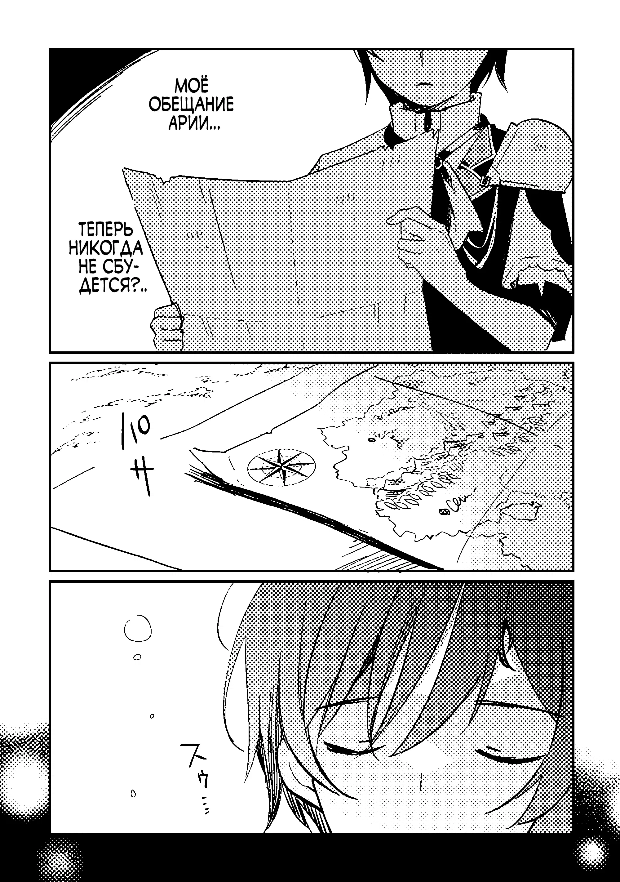 Манга Укротитель Драконов: Освоение Континента - Глава 1.4 Страница 3