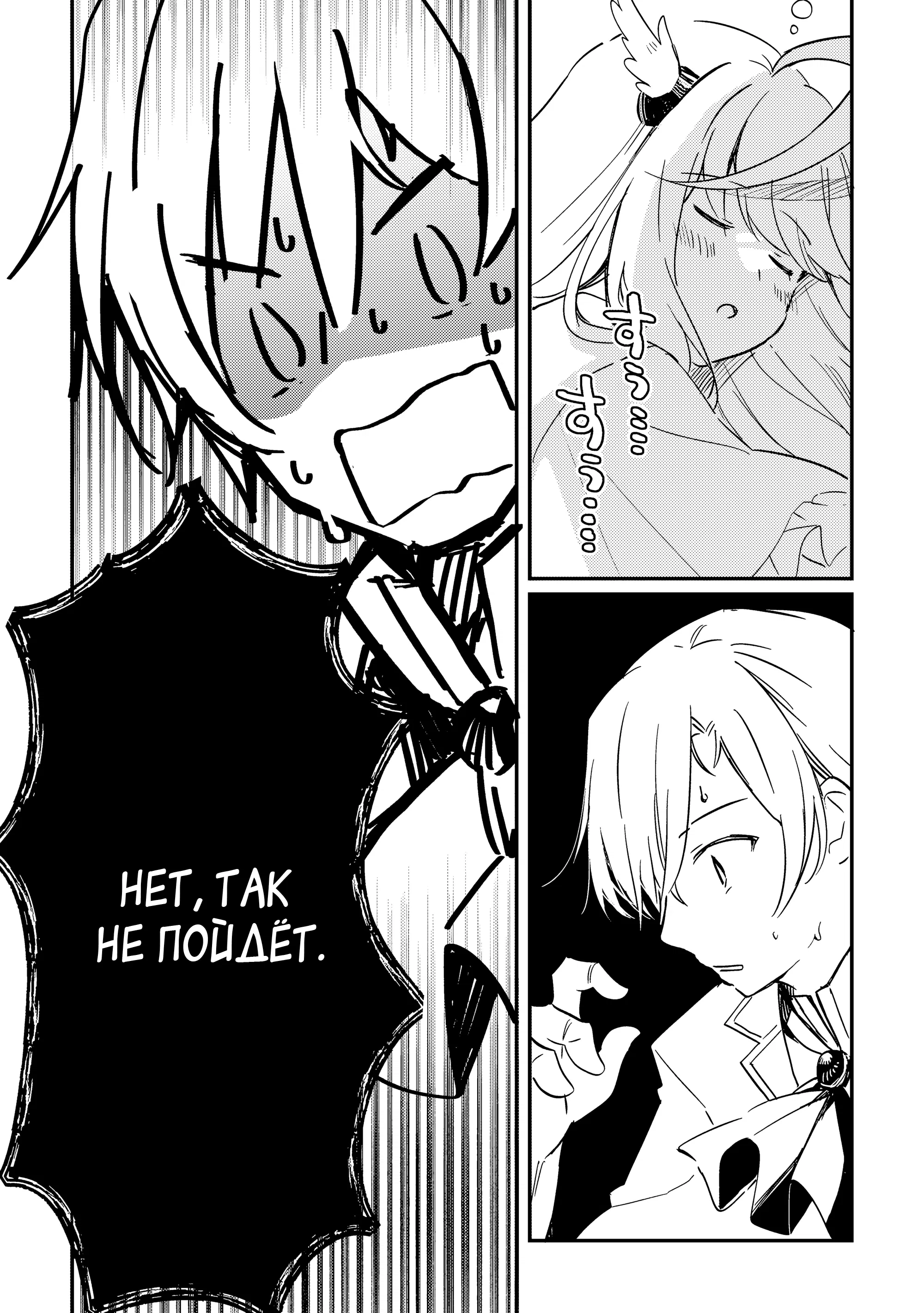 Манга Укротитель Драконов: Освоение Континента - Глава 1.4 Страница 7