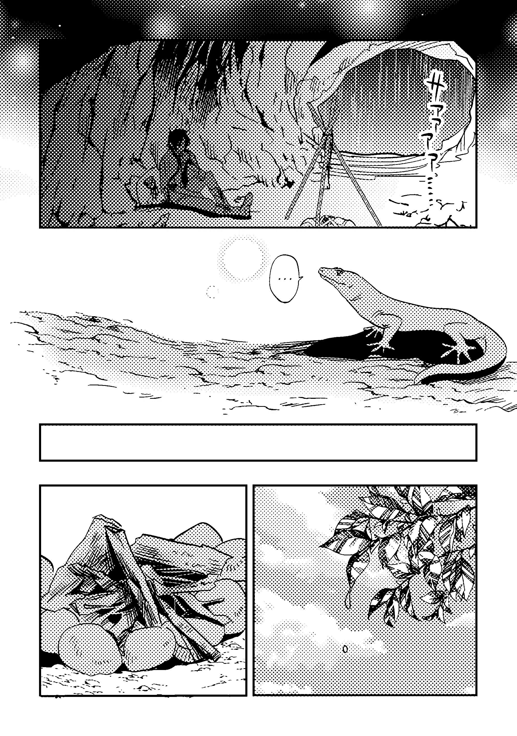 Манга Укротитель Драконов: Освоение Континента - Глава 1.4 Страница 4