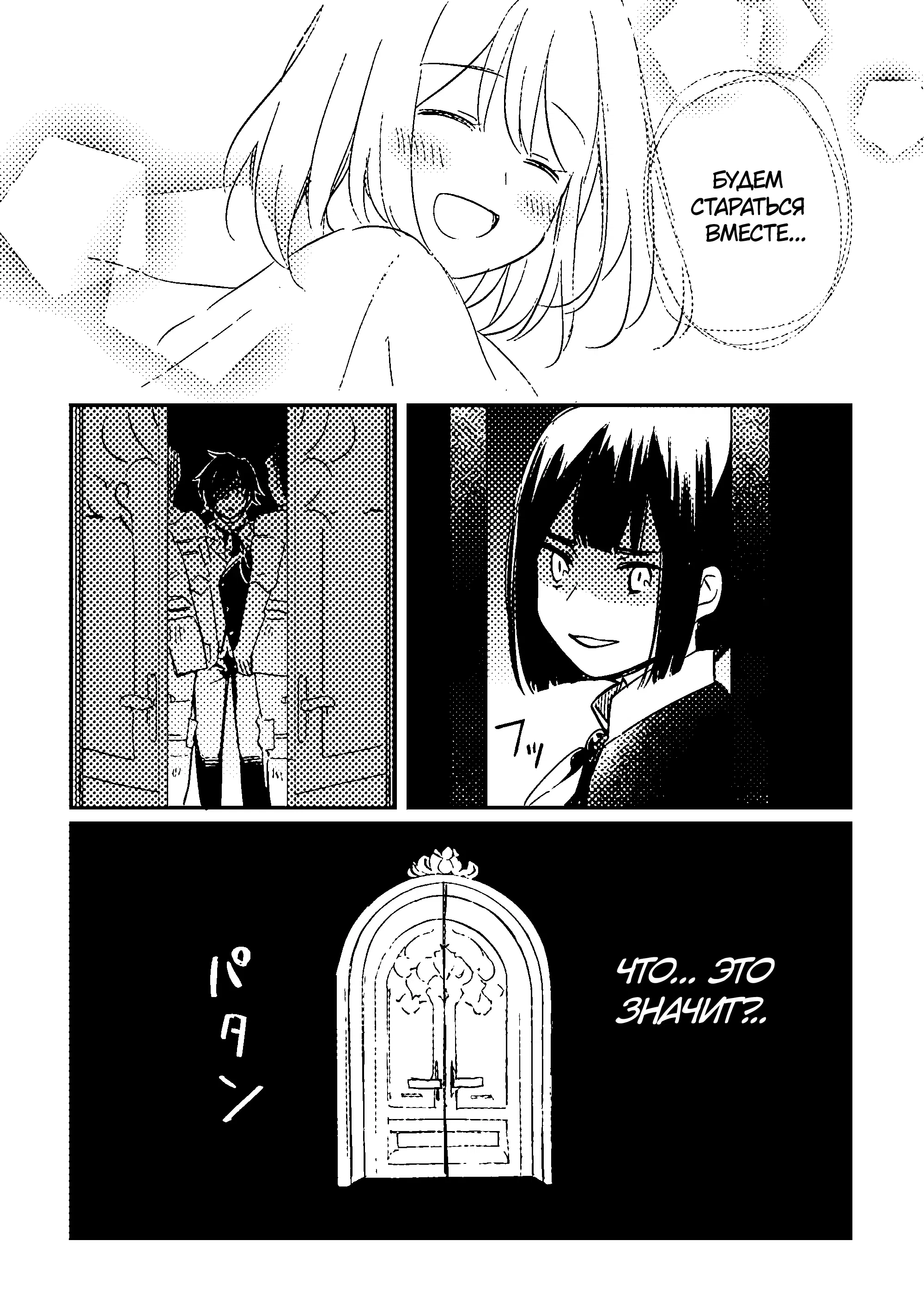 Манга Укротитель Драконов: Освоение Континента - Глава 1.3 Страница 5