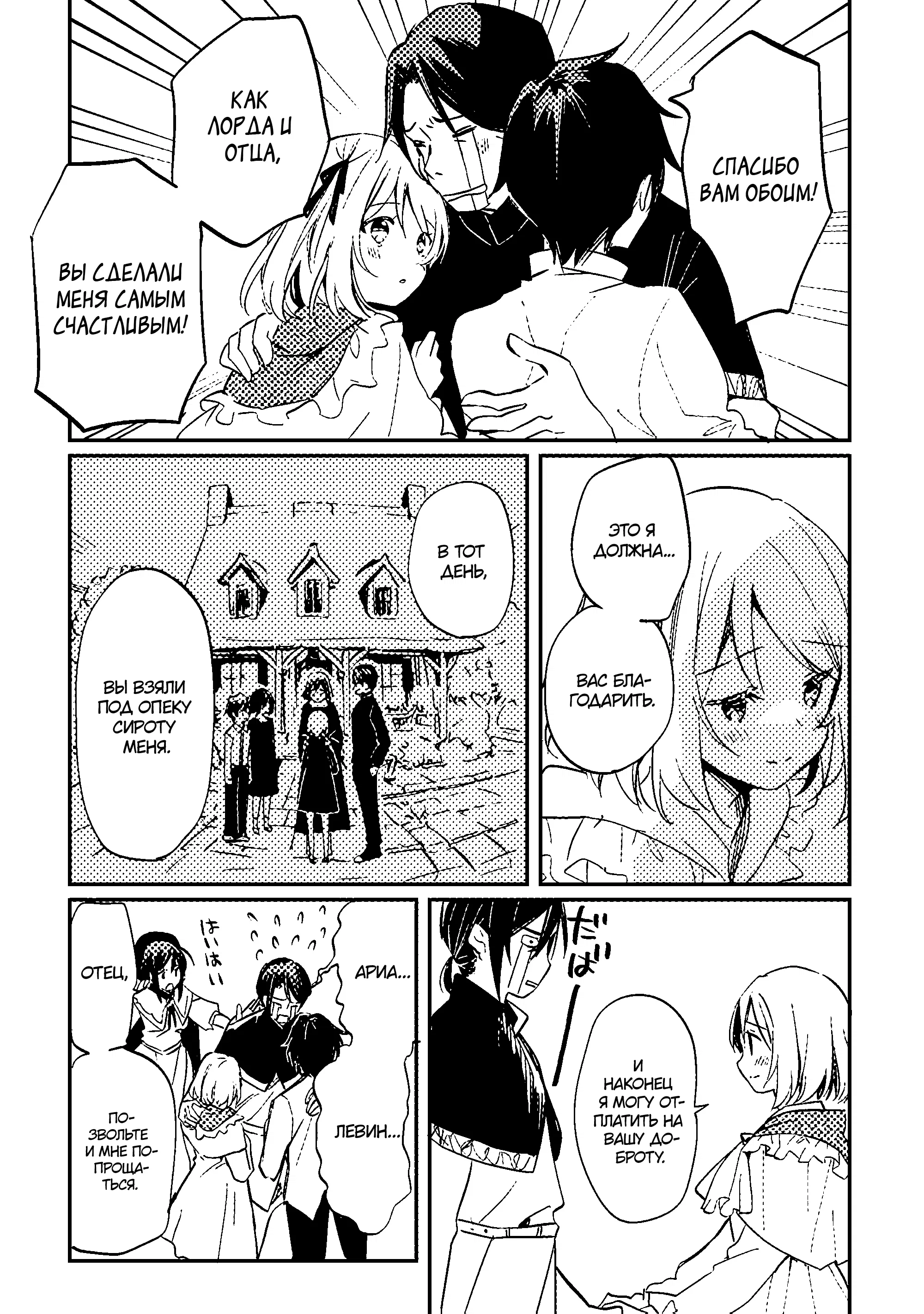 Манга Укротитель Драконов: Освоение Континента - Глава 1.1 Страница 7