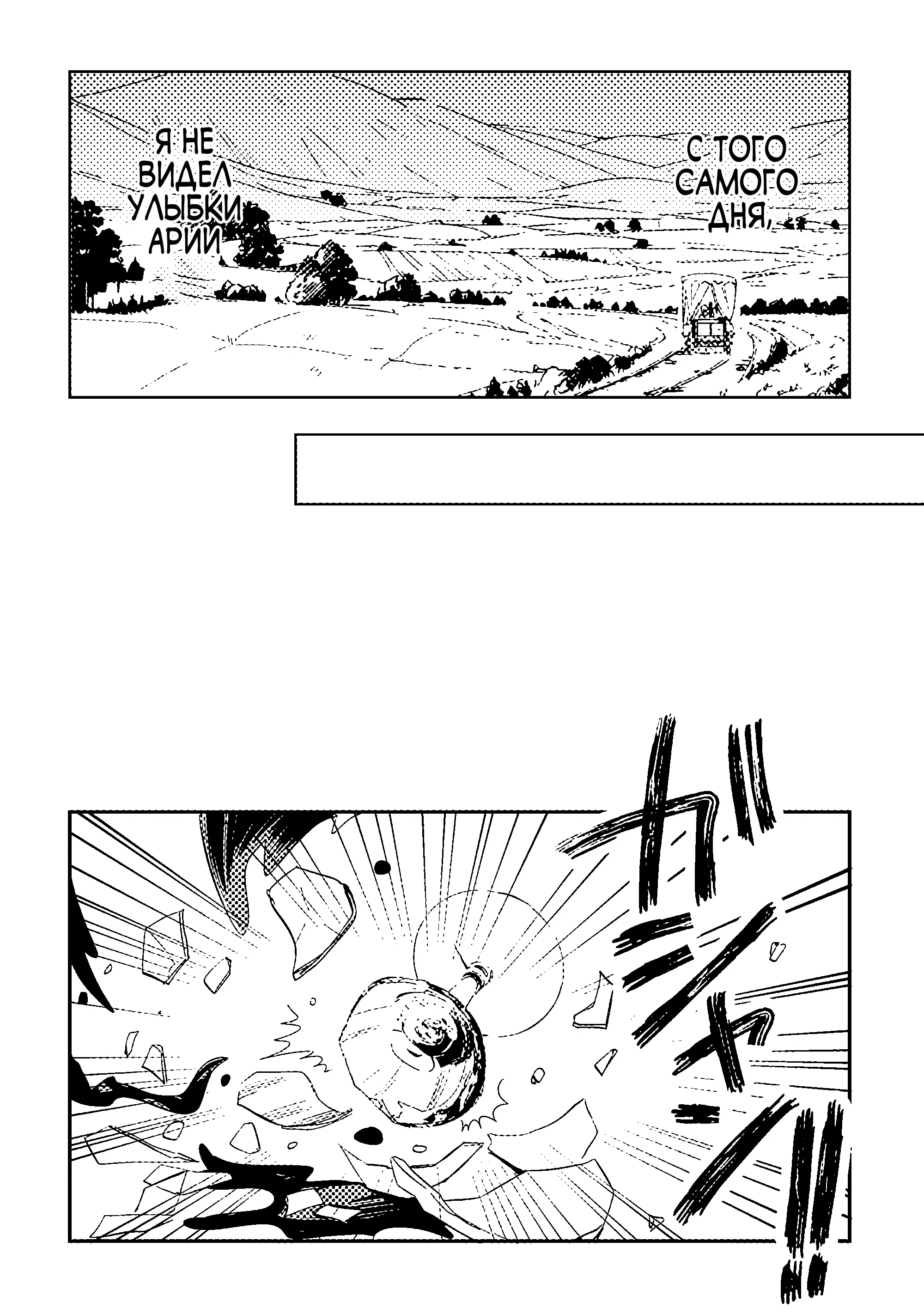 Манга Укротитель Драконов: Освоение Континента - Глава 1.1 Страница 12