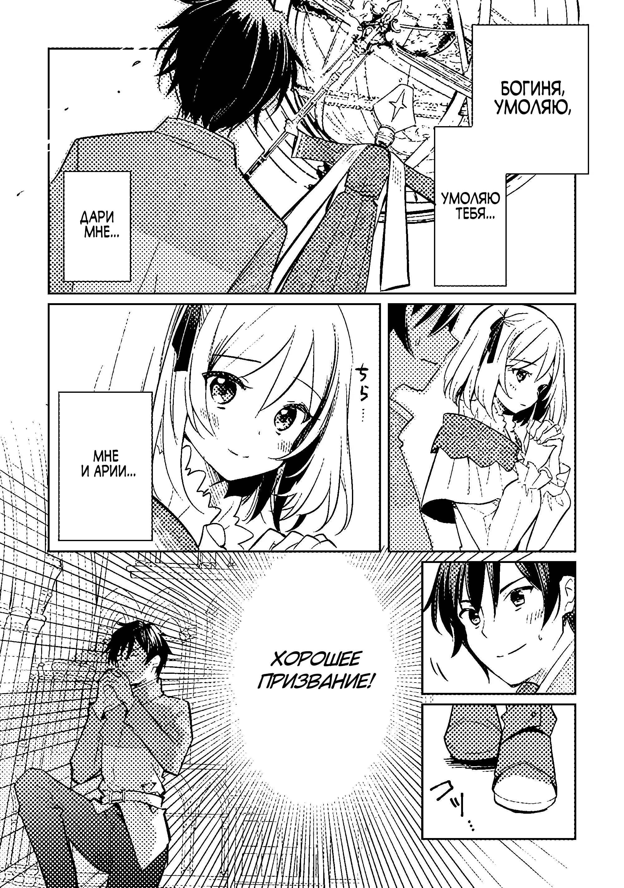 Манга Укротитель Драконов: Освоение Континента - Глава 1.1 Страница 2