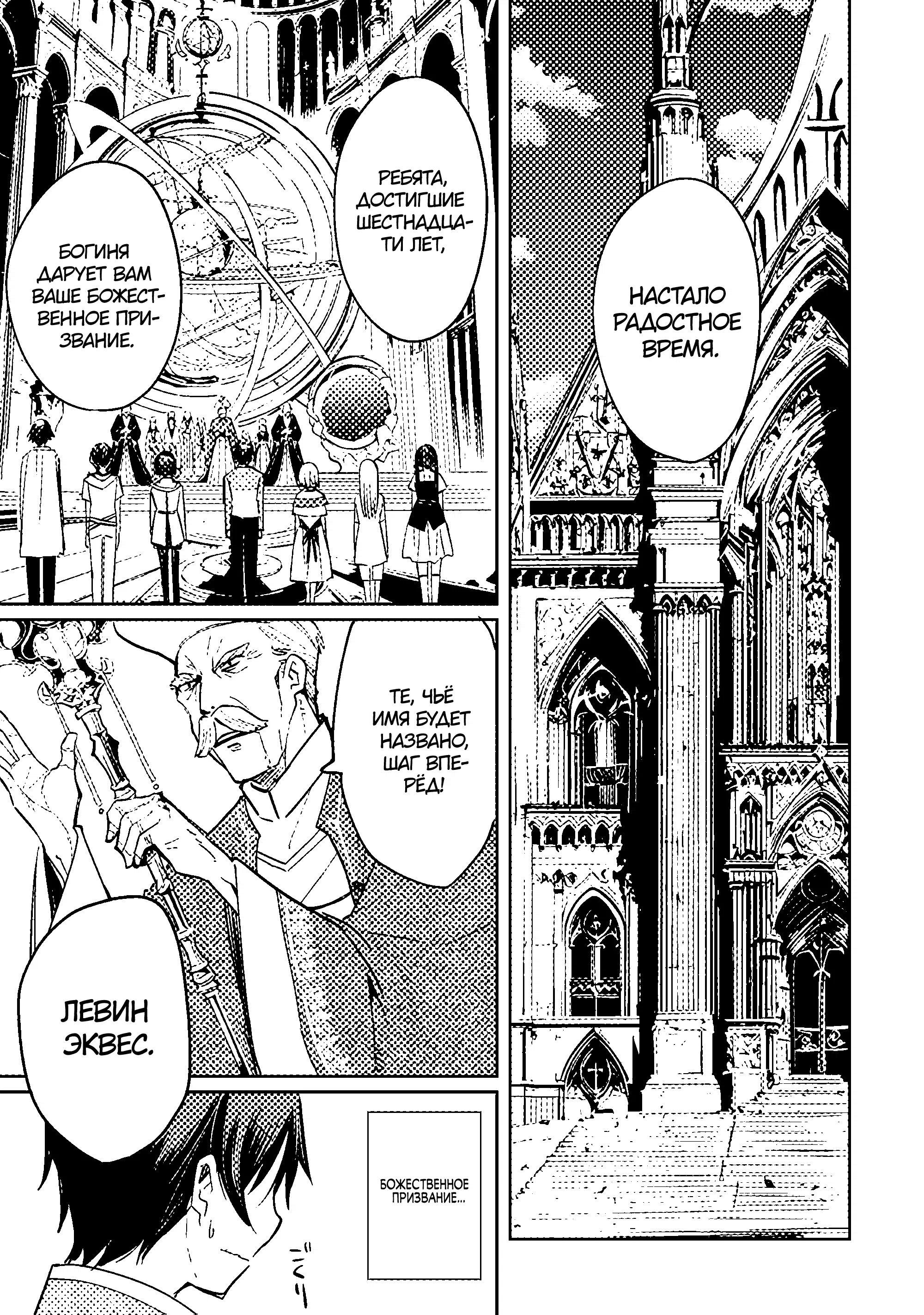 Манга Укротитель Драконов: Освоение Континента - Глава 1.1 Страница 1