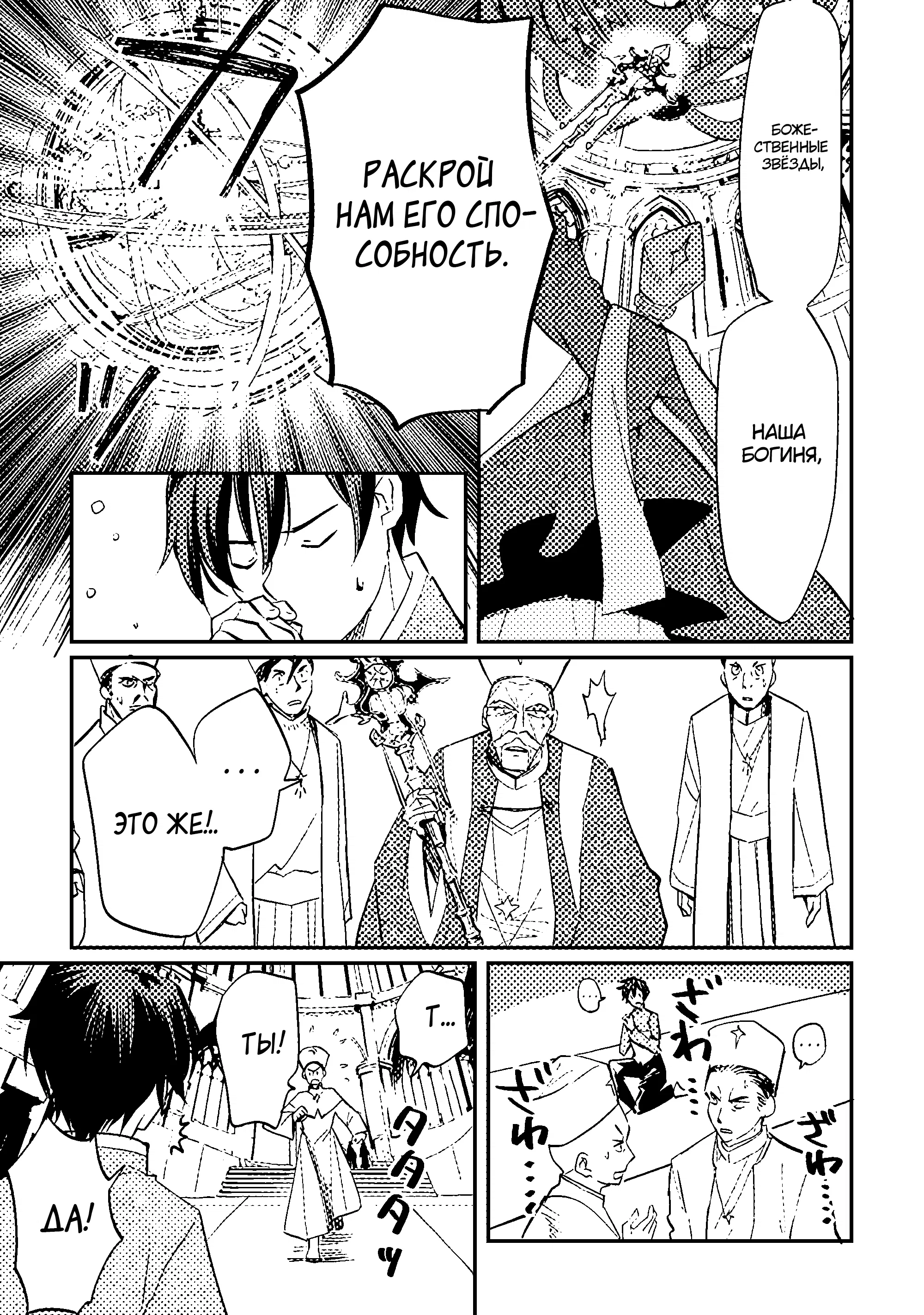 Манга Укротитель Драконов: Освоение Континента - Глава 1.1 Страница 3