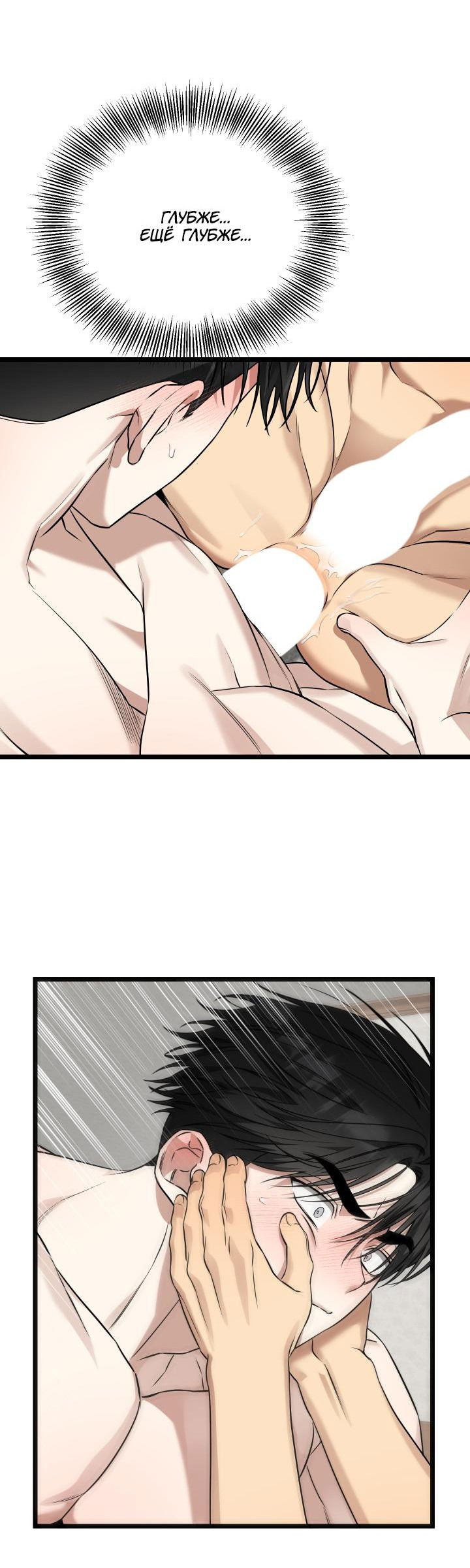 Манга Уважение и восхищение - Глава 10 Страница 9