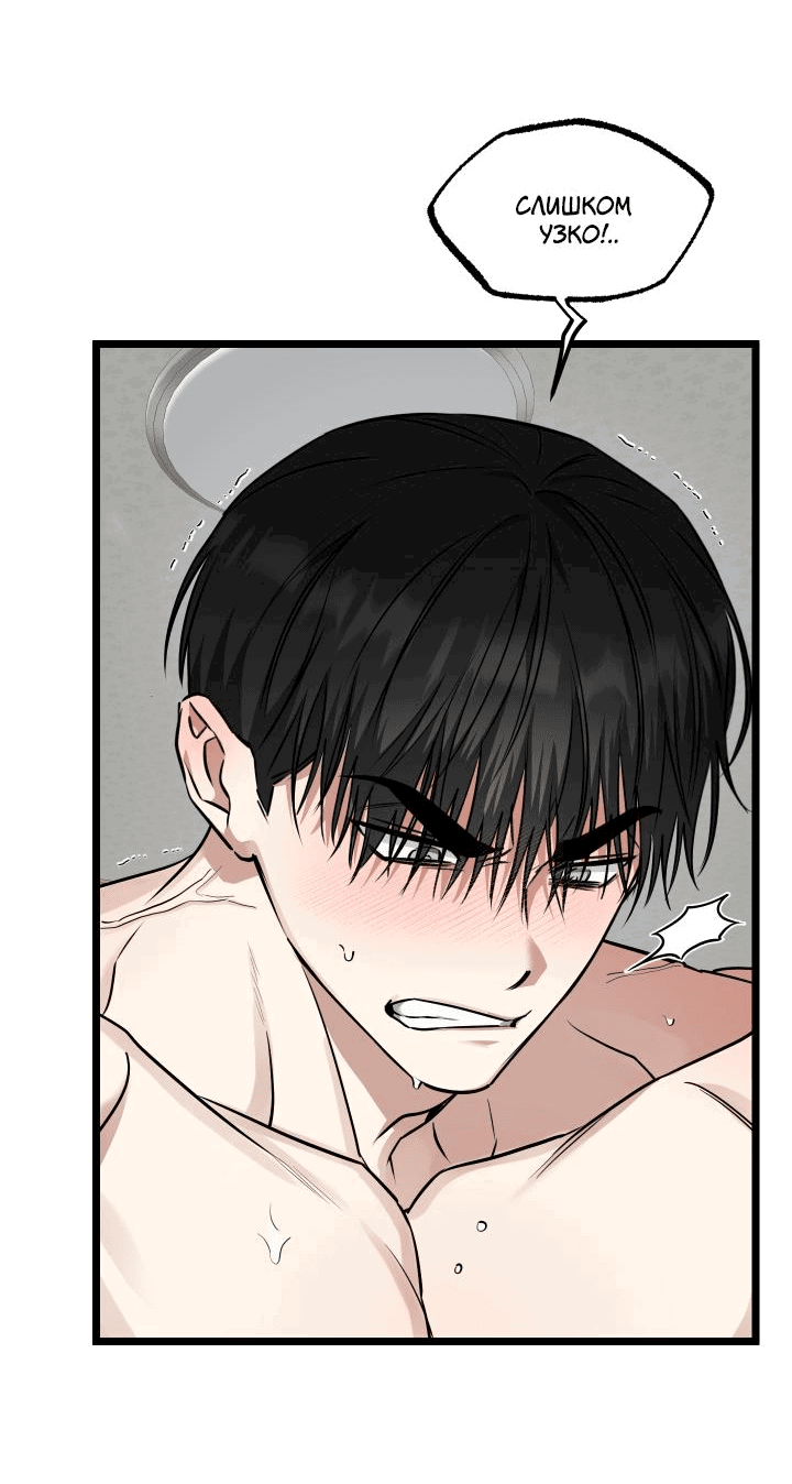 Манга Уважение и восхищение - Глава 10 Страница 8