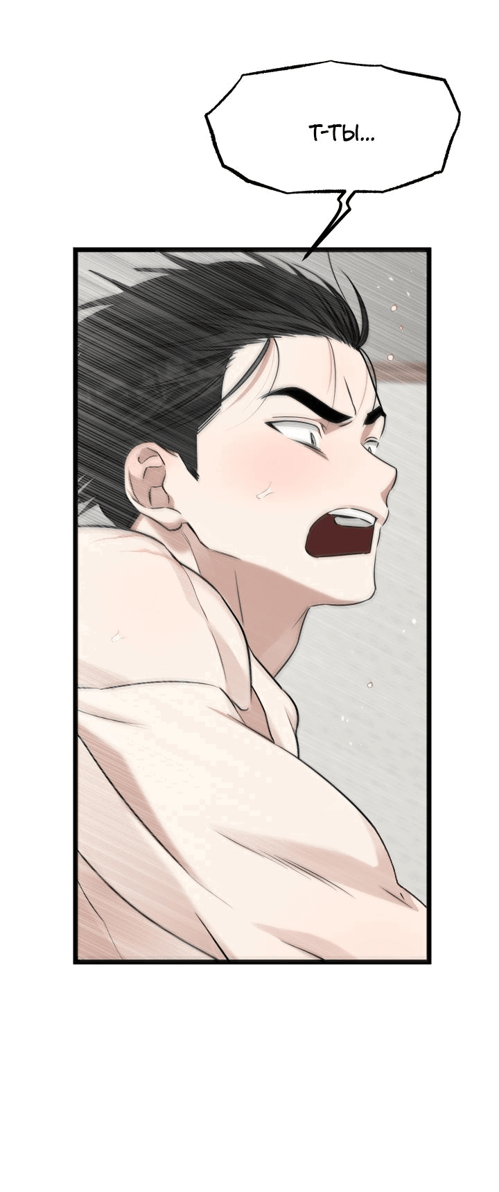 Манга Уважение и восхищение - Глава 10 Страница 41