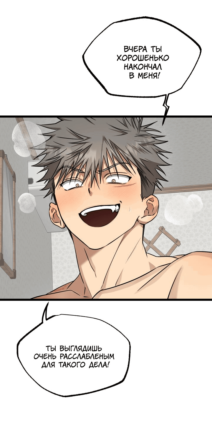 Манга Уважение и восхищение - Глава 10 Страница 44