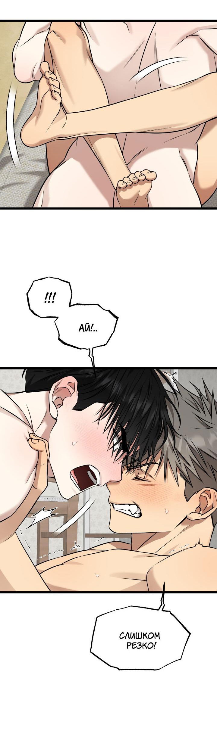 Манга Уважение и восхищение - Глава 10 Страница 12