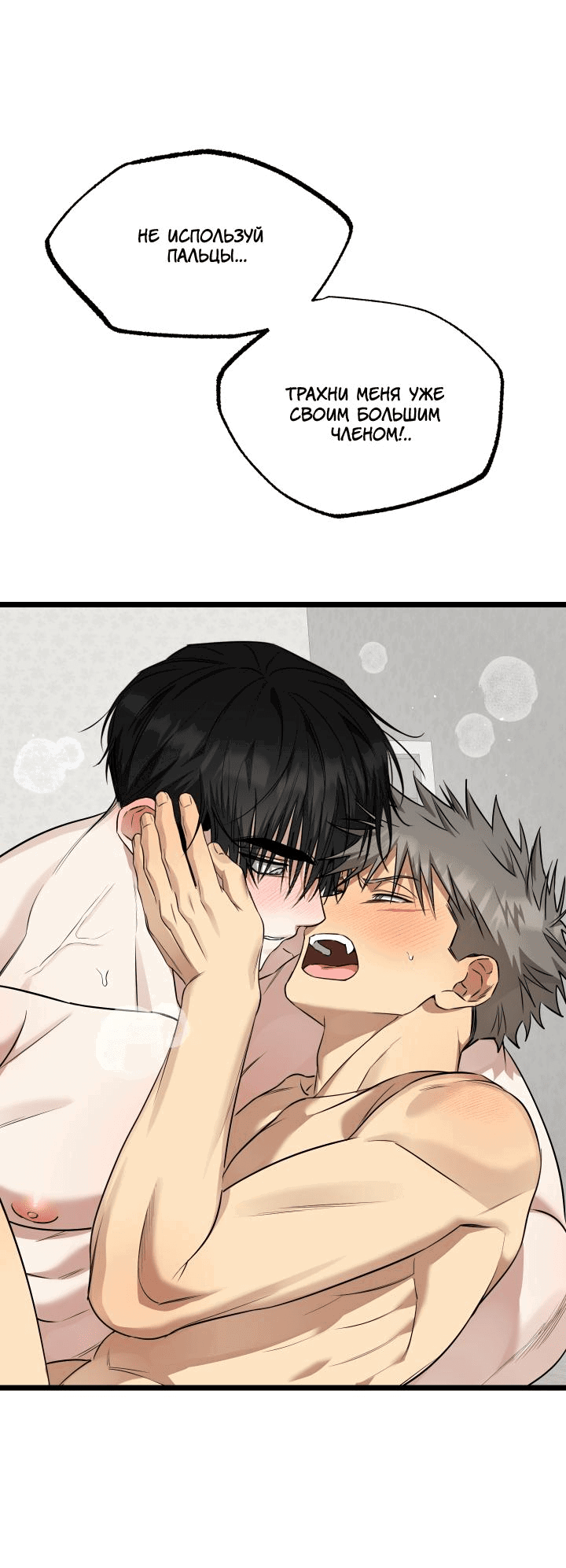 Манга Уважение и восхищение - Глава 10 Страница 1